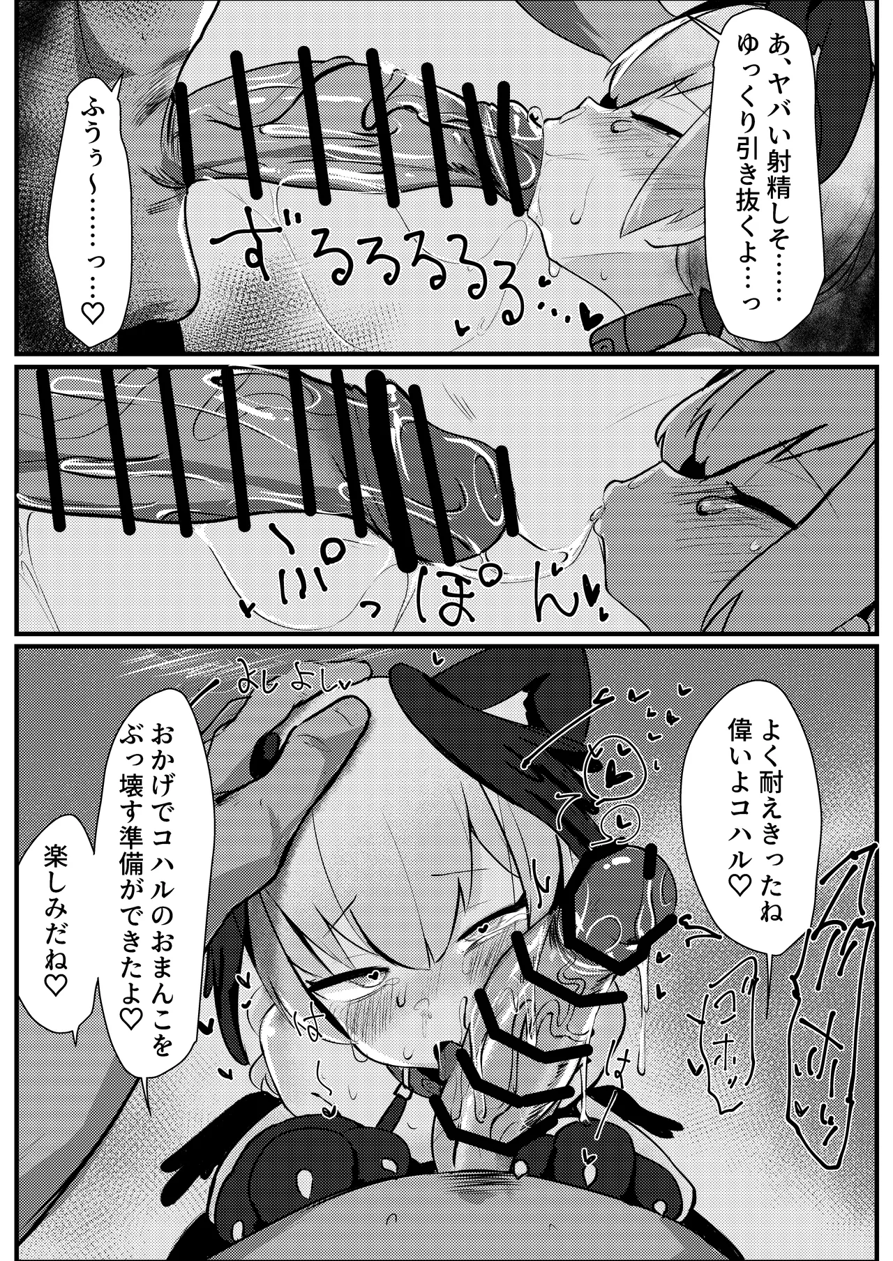 Juusei Explosion - Page 18