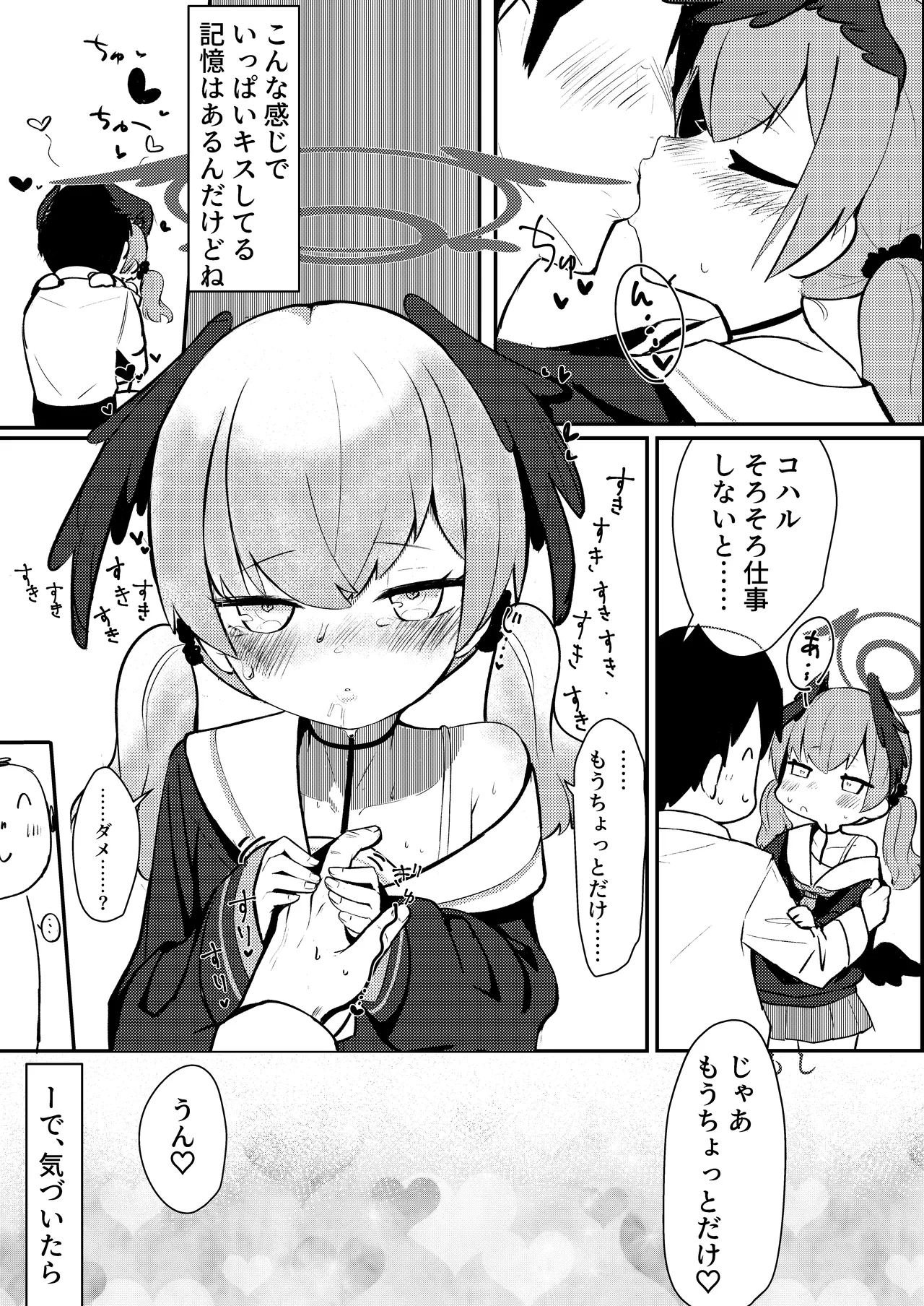 Preview page 6