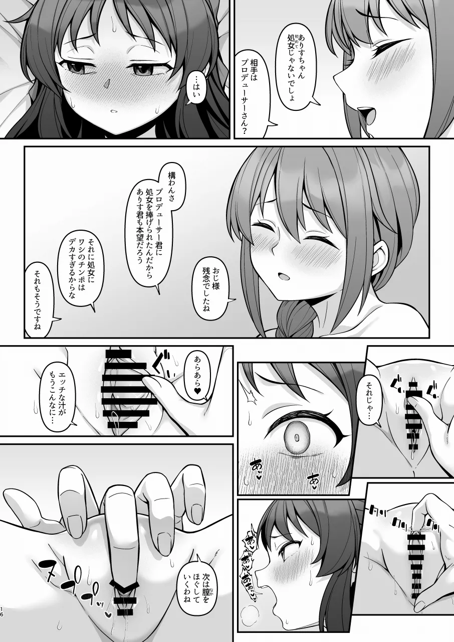 ALICE in Nightmare - Page 15