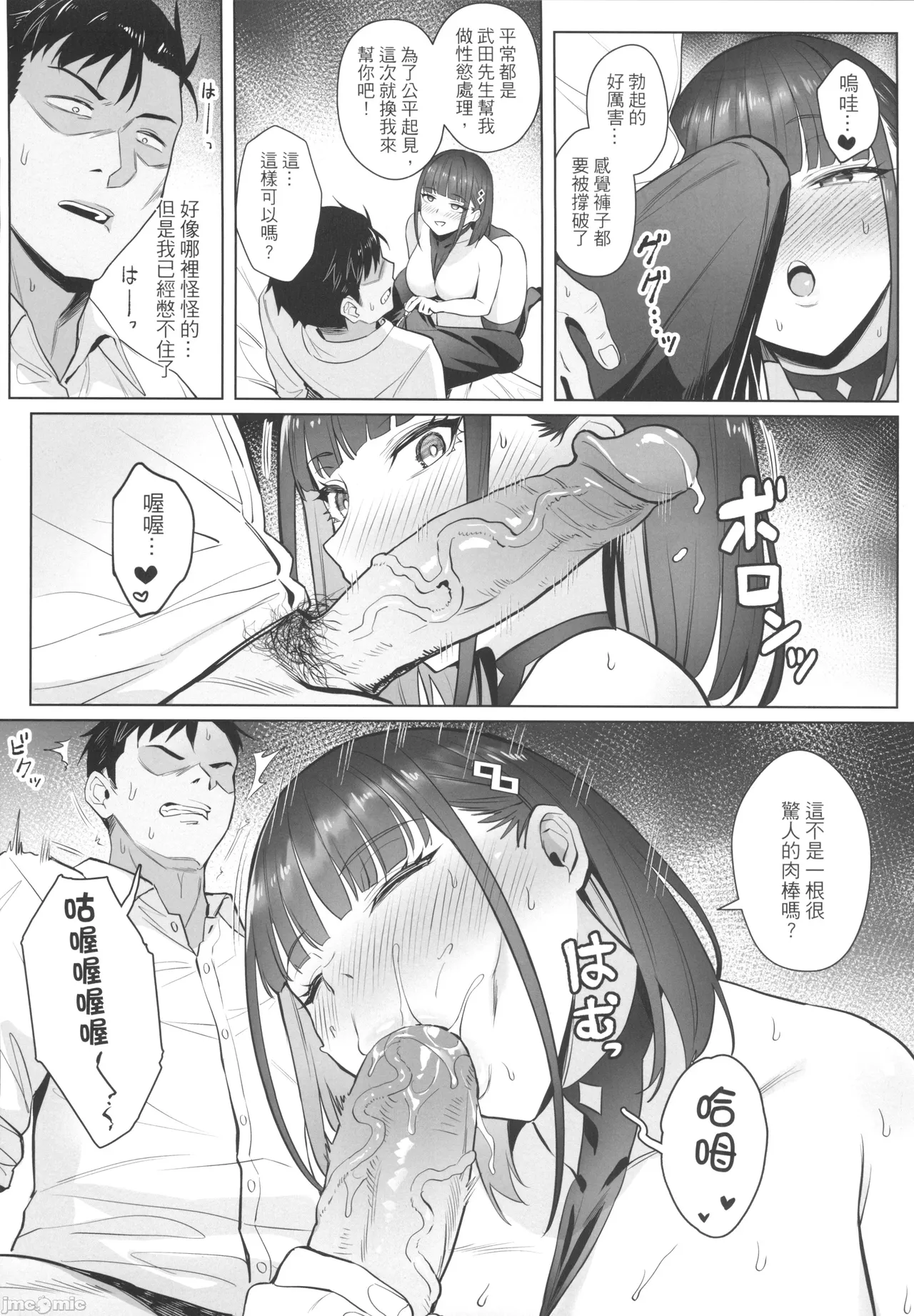 關於我的搭檔是前魔法少女2·青 - Page 22