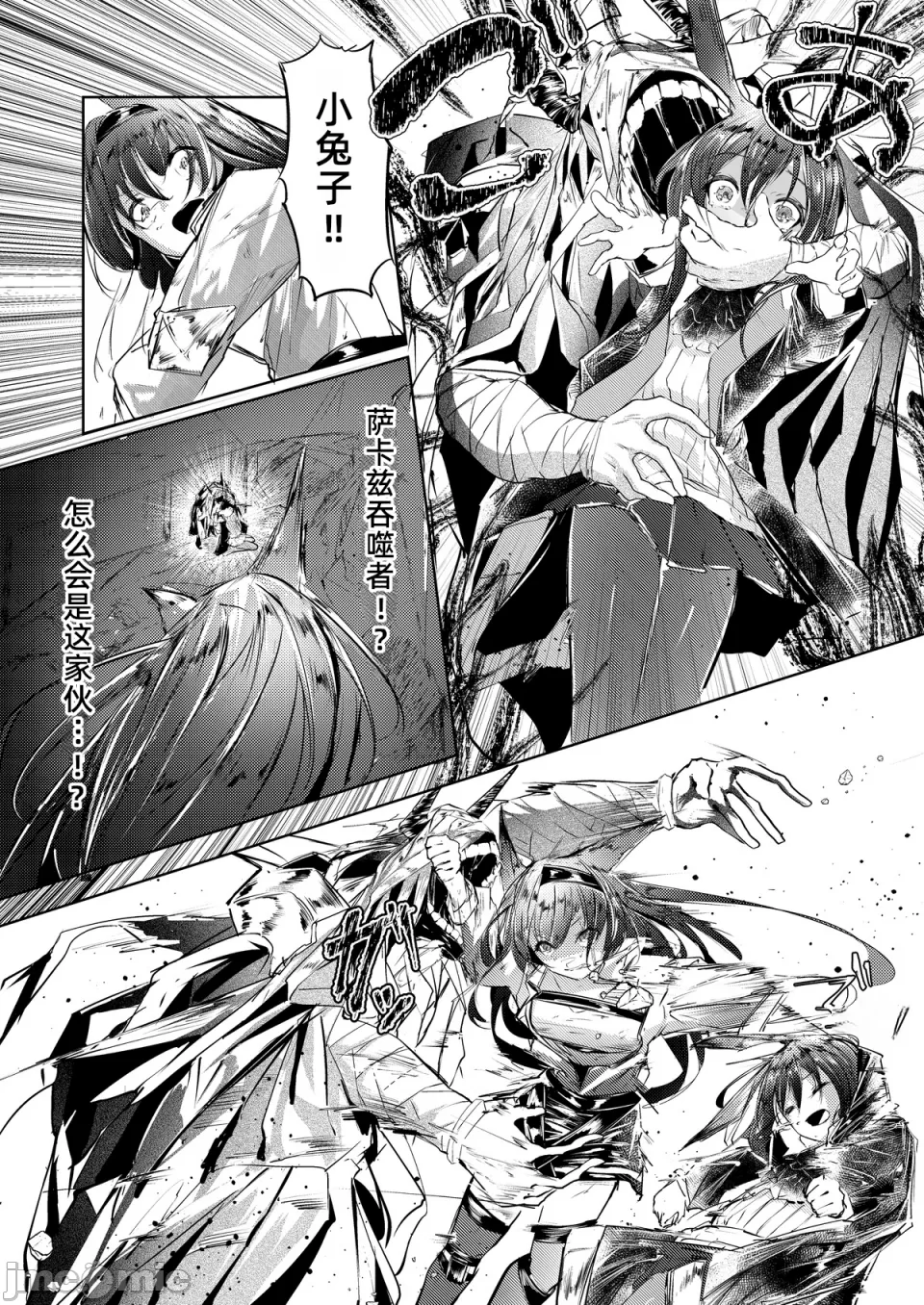 Fanbox漫画：《强制人道介入》 - Page 10