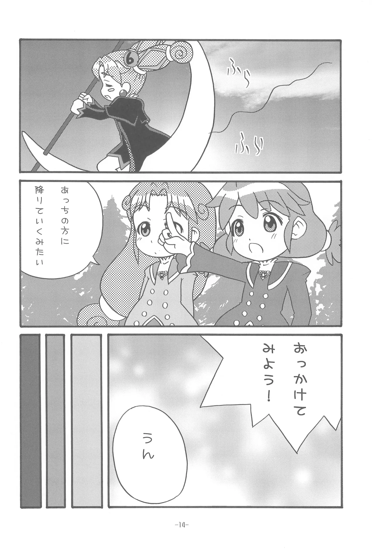Bibin@ - Page 16
