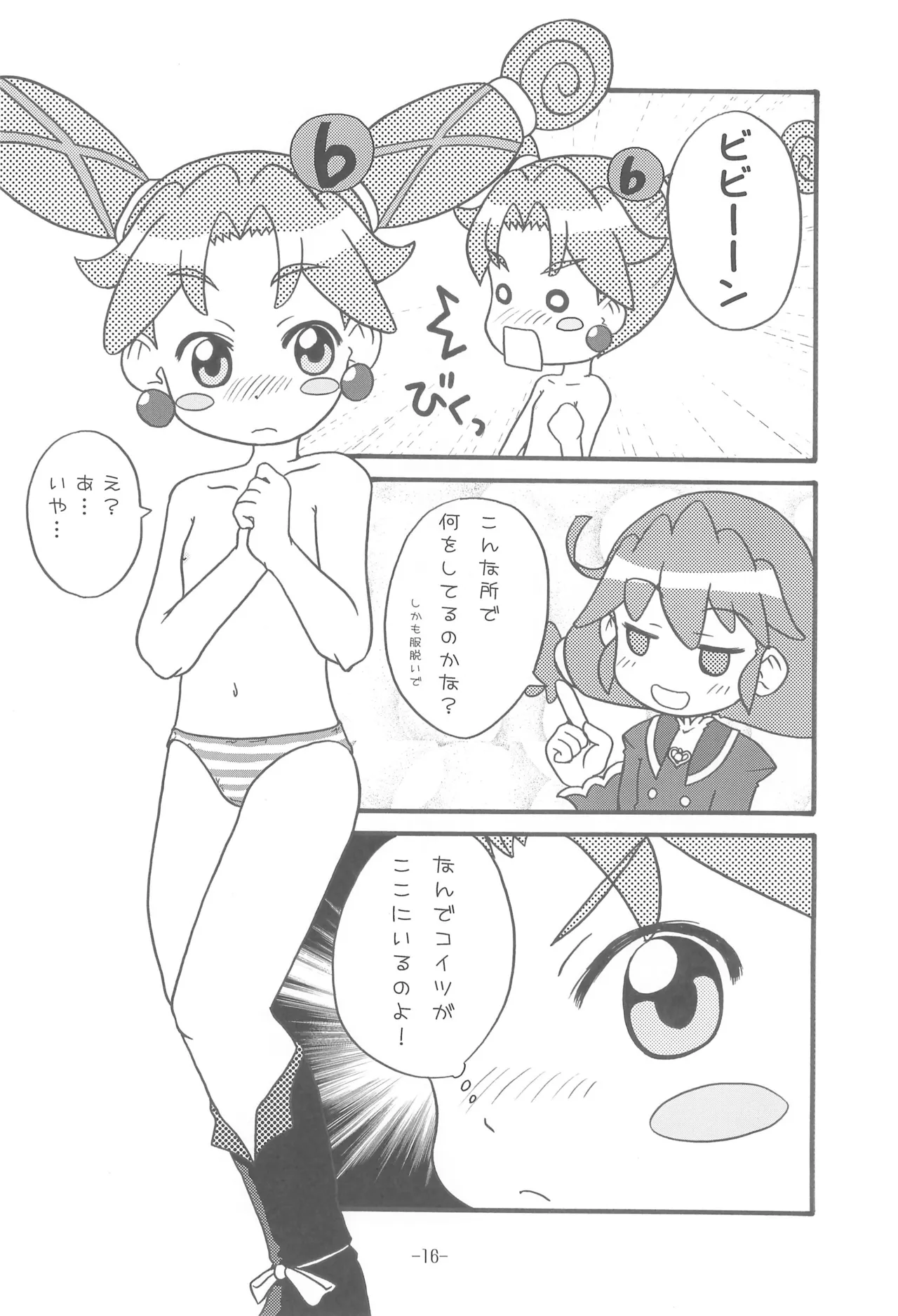 Bibin@ - Page 18