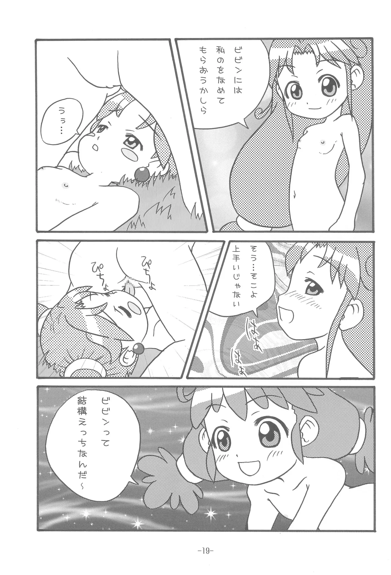 Bibin@ - Page 21