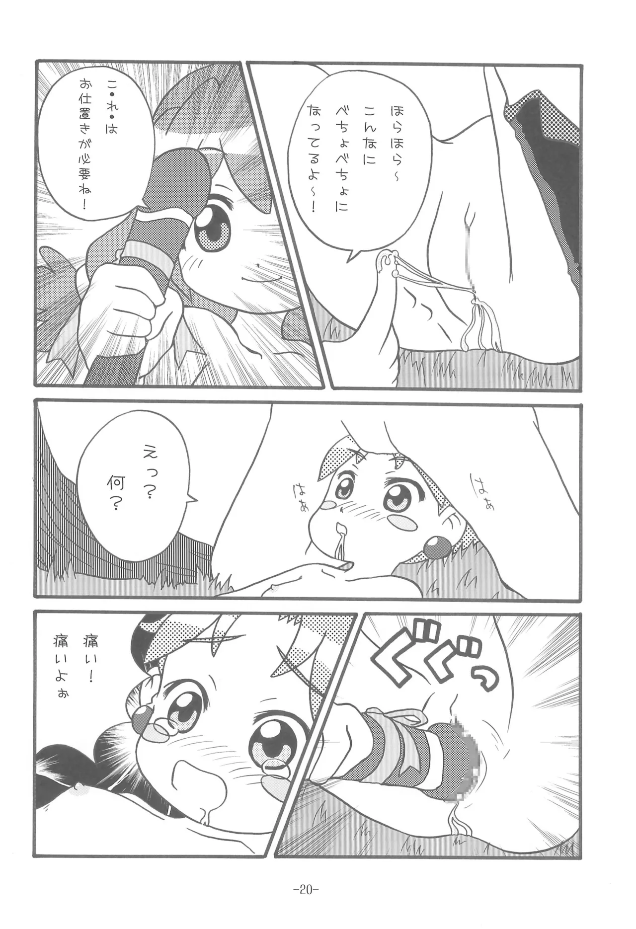 Bibin@ - Page 22