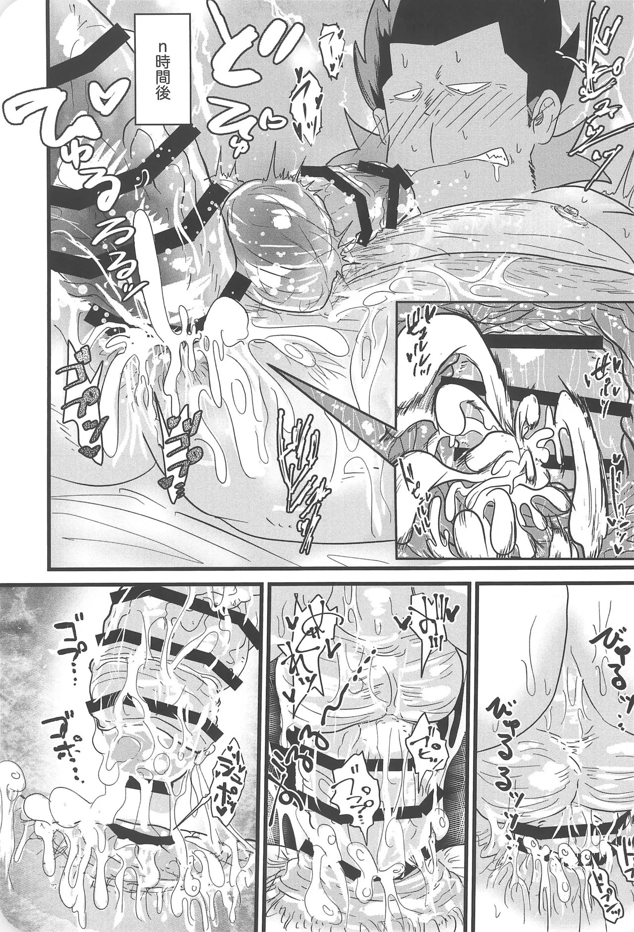 Aya Heights 102 - Page 29