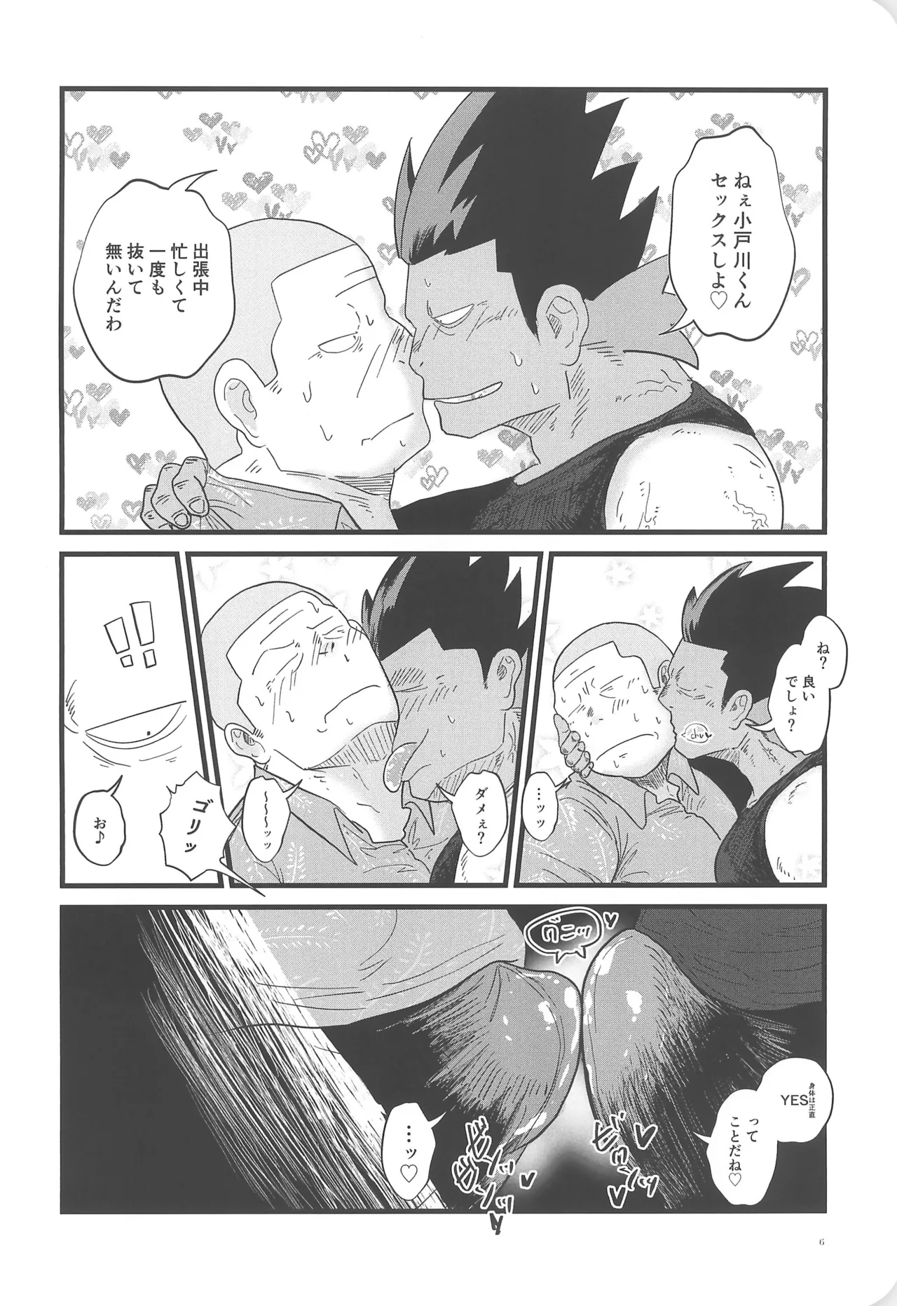 Aya Heights 102 - Page 8