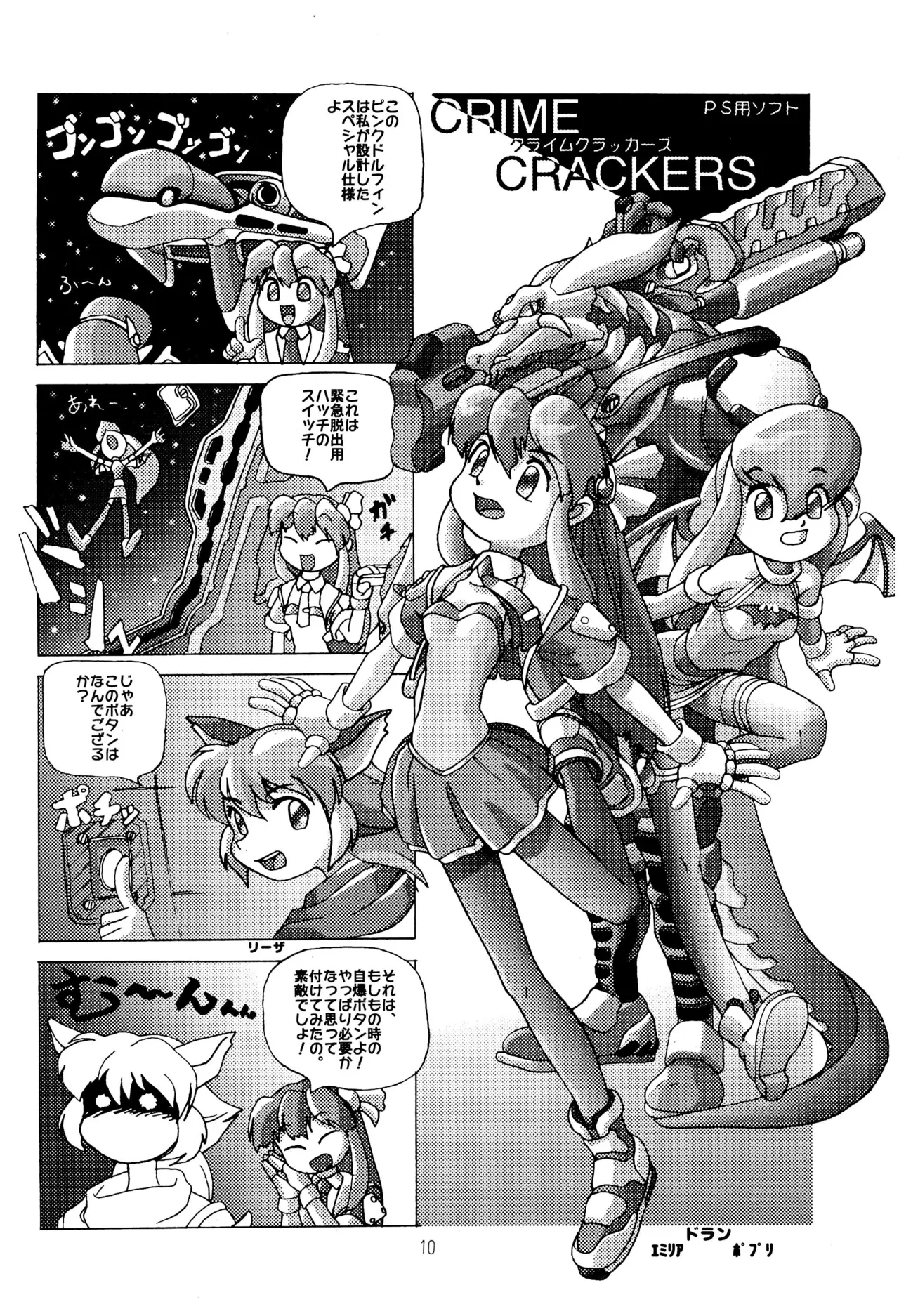 TRAUM RAUM 2 - Page 10