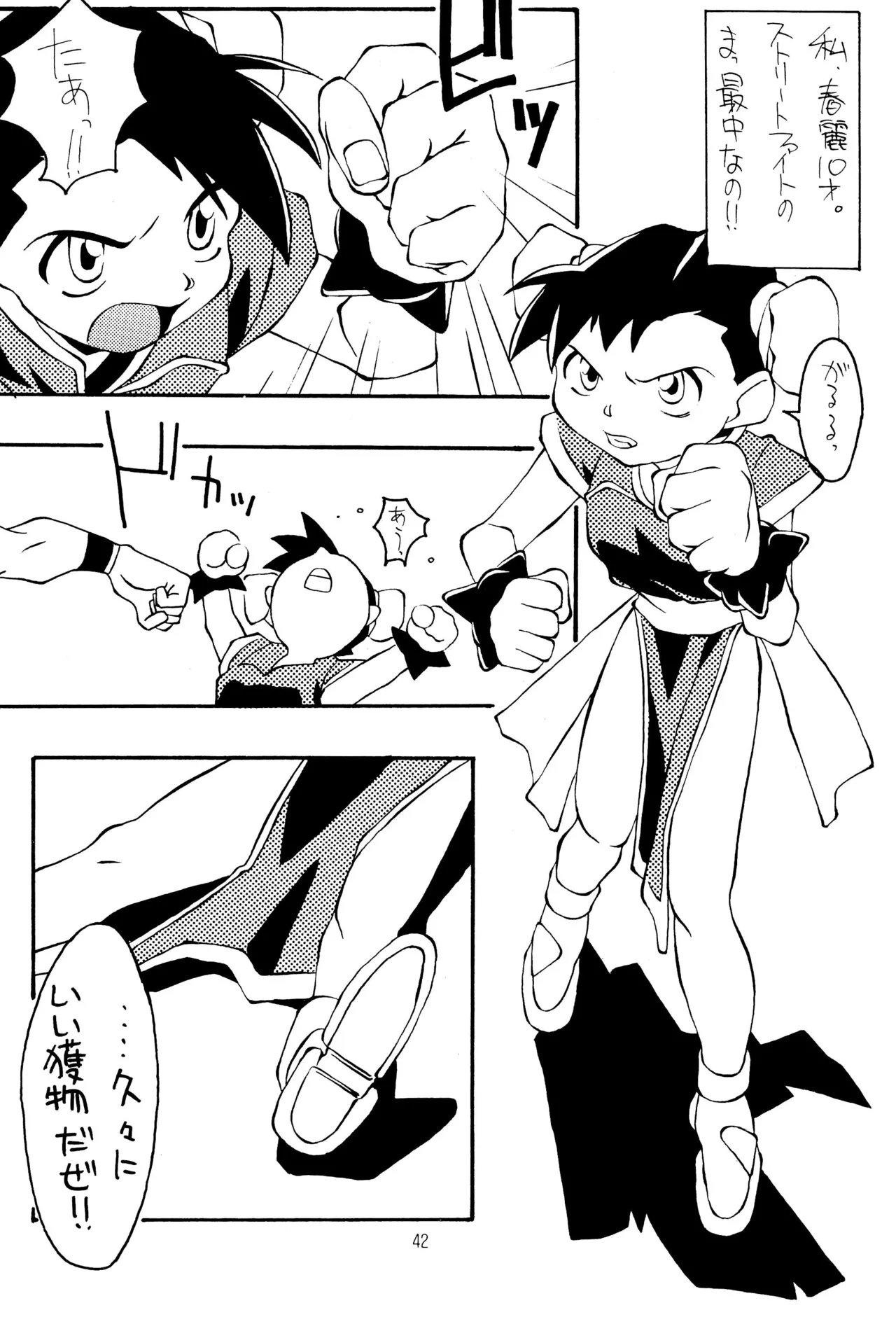 TRAUM RAUM 2 - Page 42