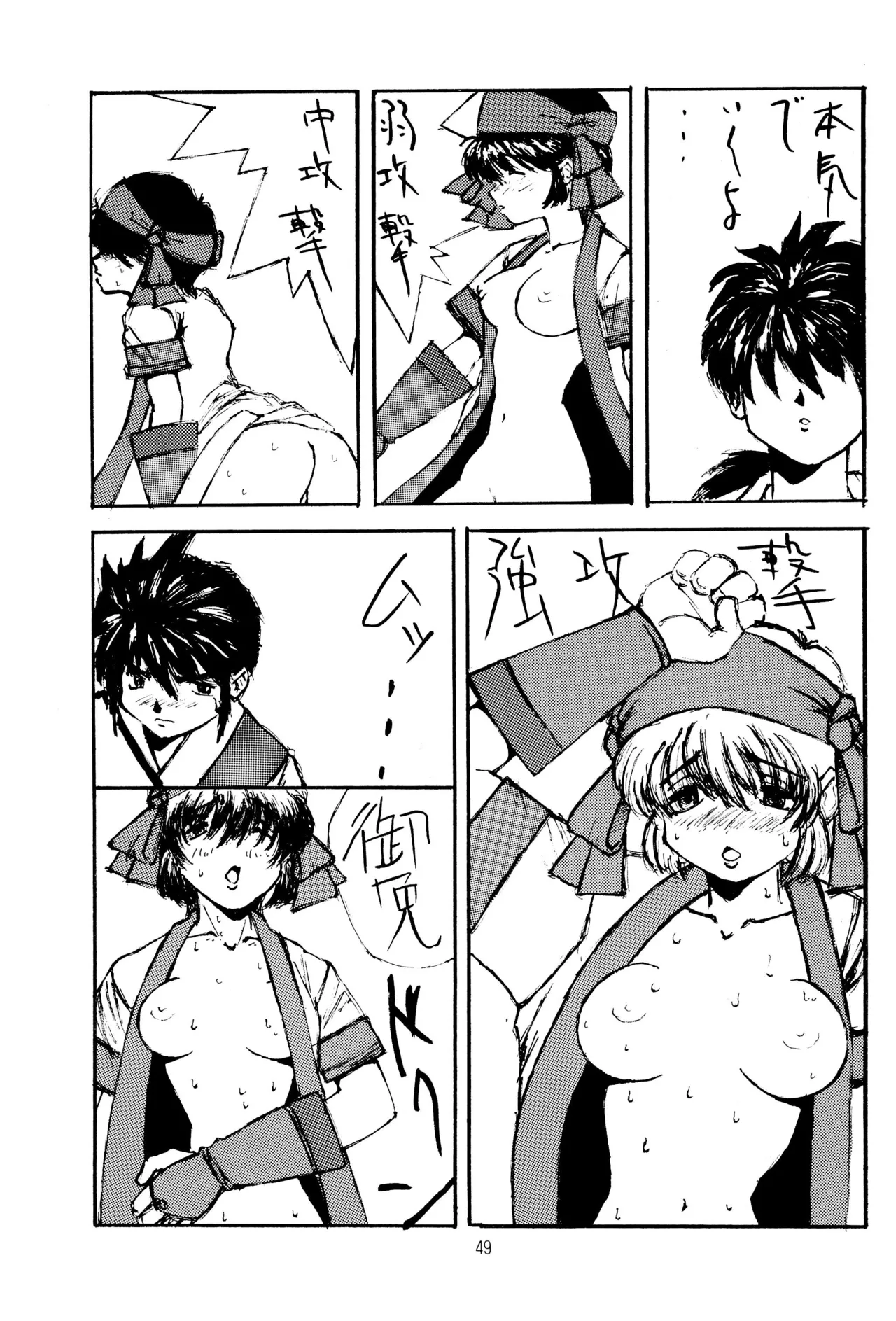 TRAUM RAUM 2 - Page 49