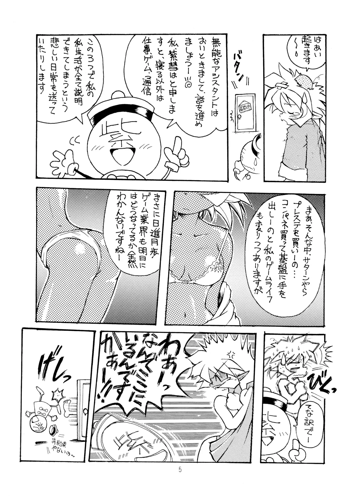 Preview page 5