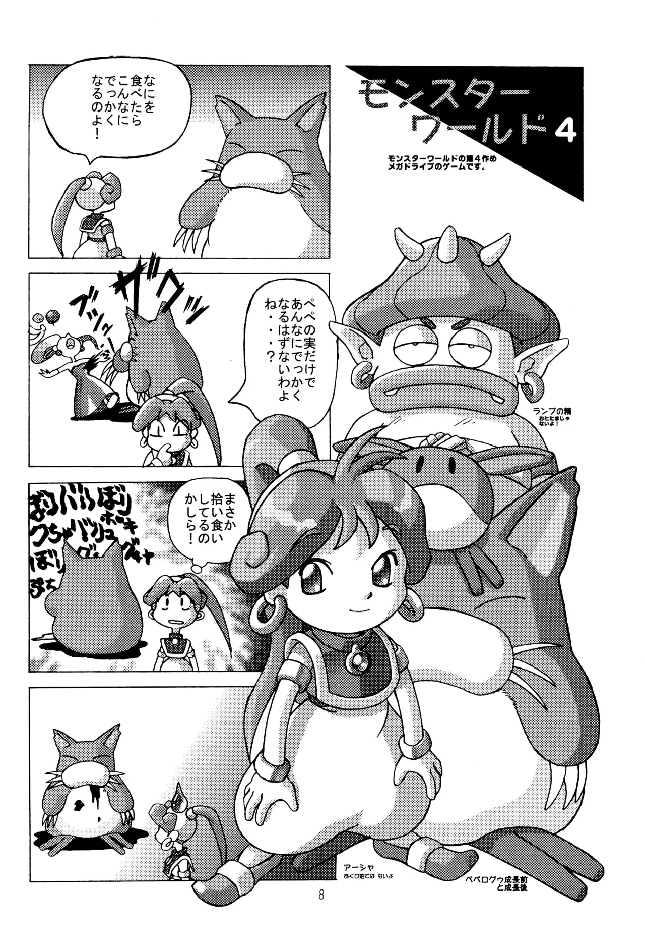 Preview page 8
