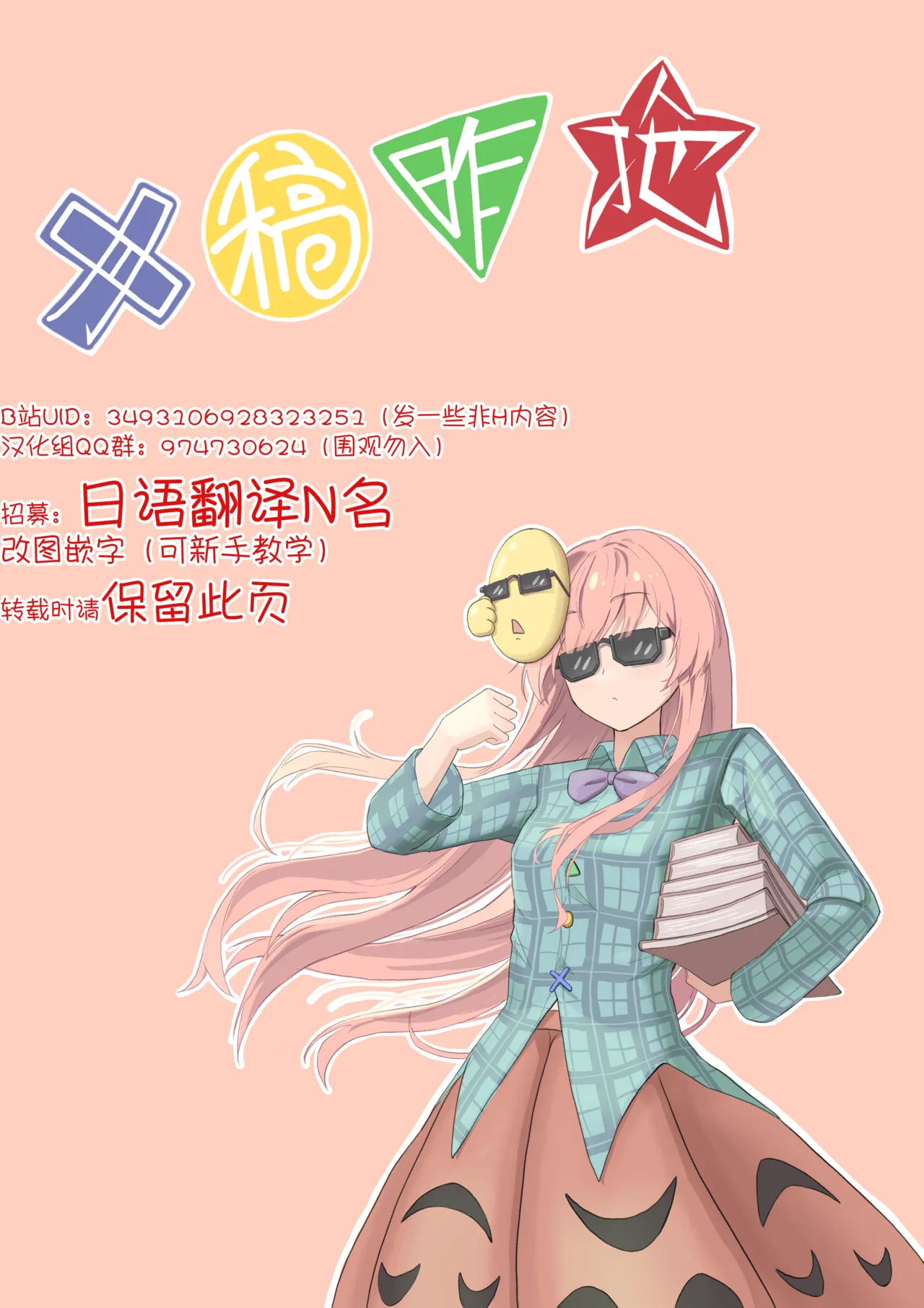 Kanjou Vibration | 情感震颤 - Page 22