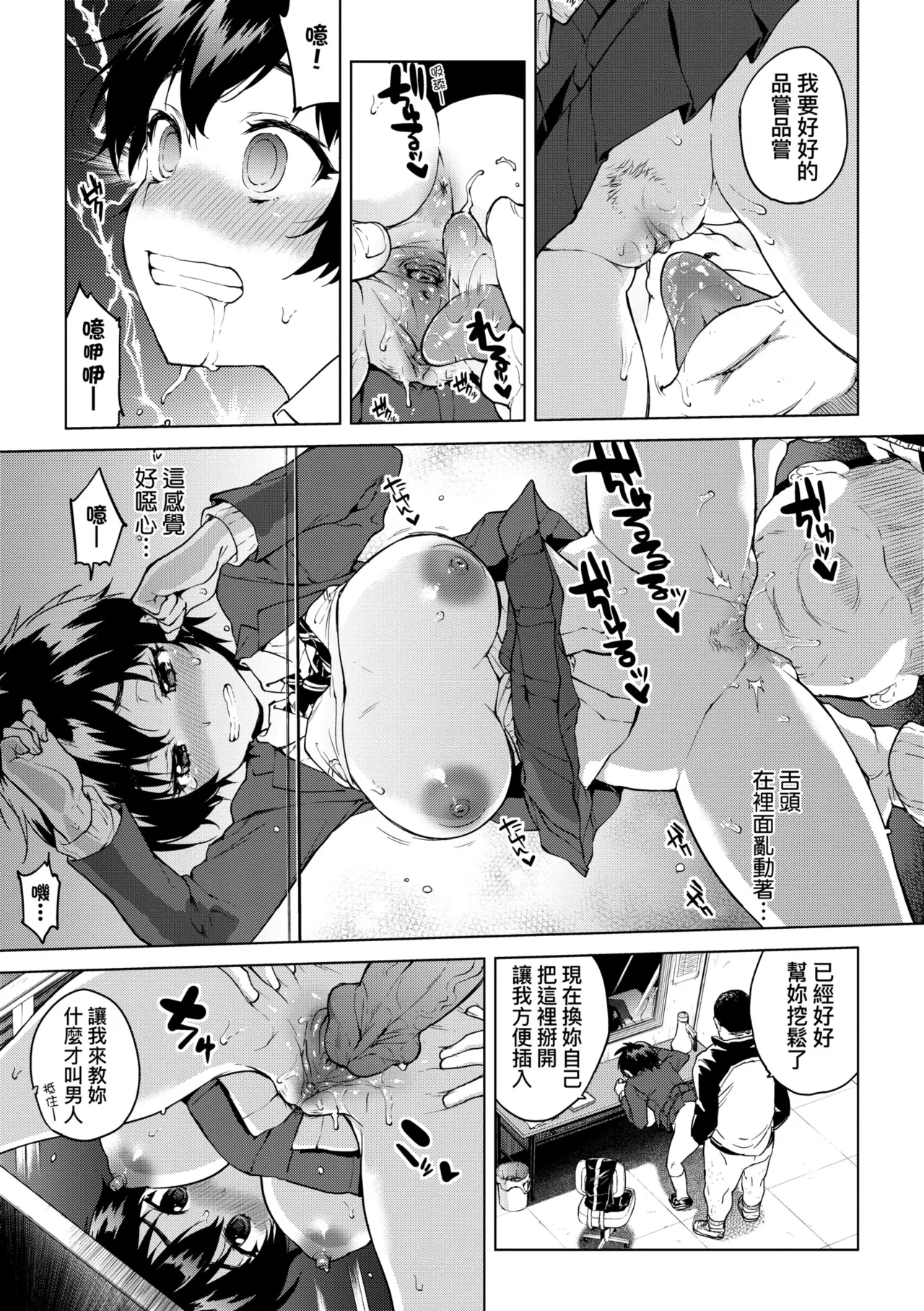 MUCHA BOX - Page 21