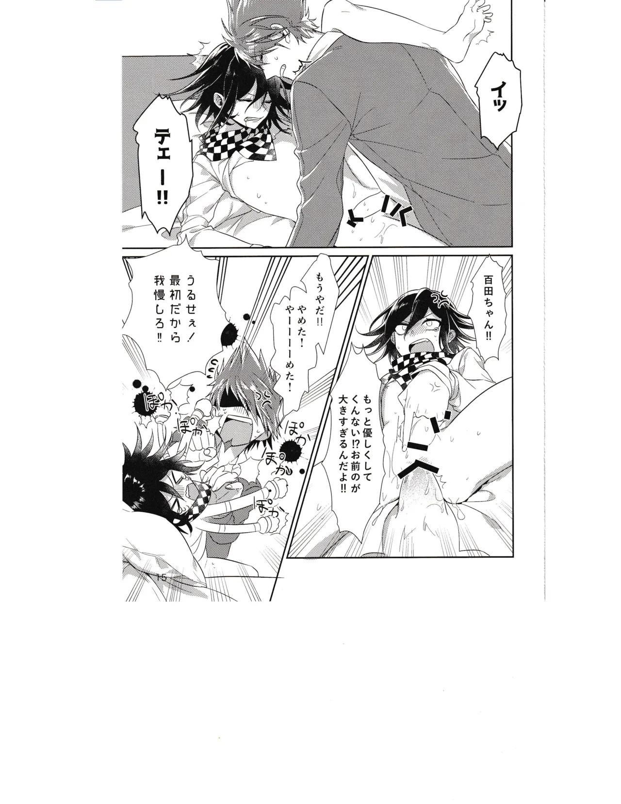 Ishi - Page 14