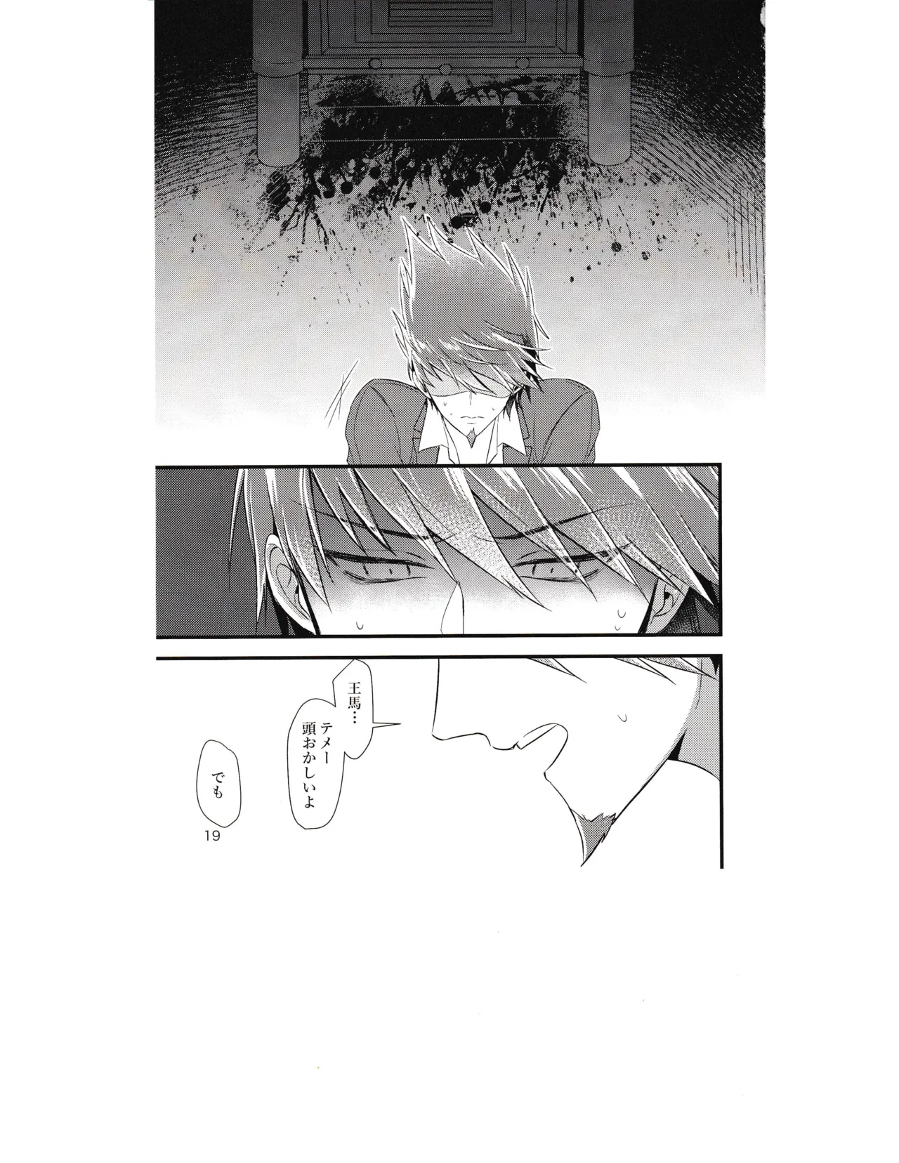 Ishi - Page 18