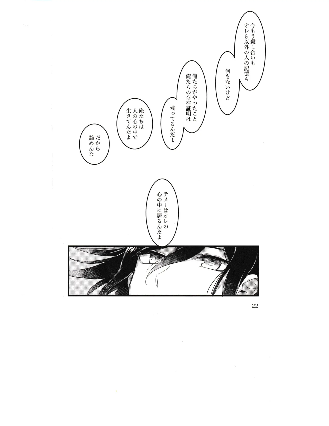 Ishi - Page 21