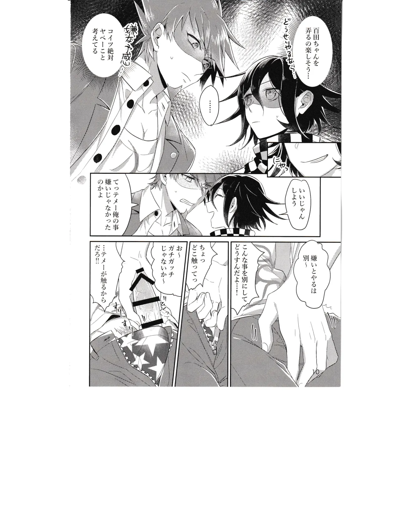 Ishi - Page 9