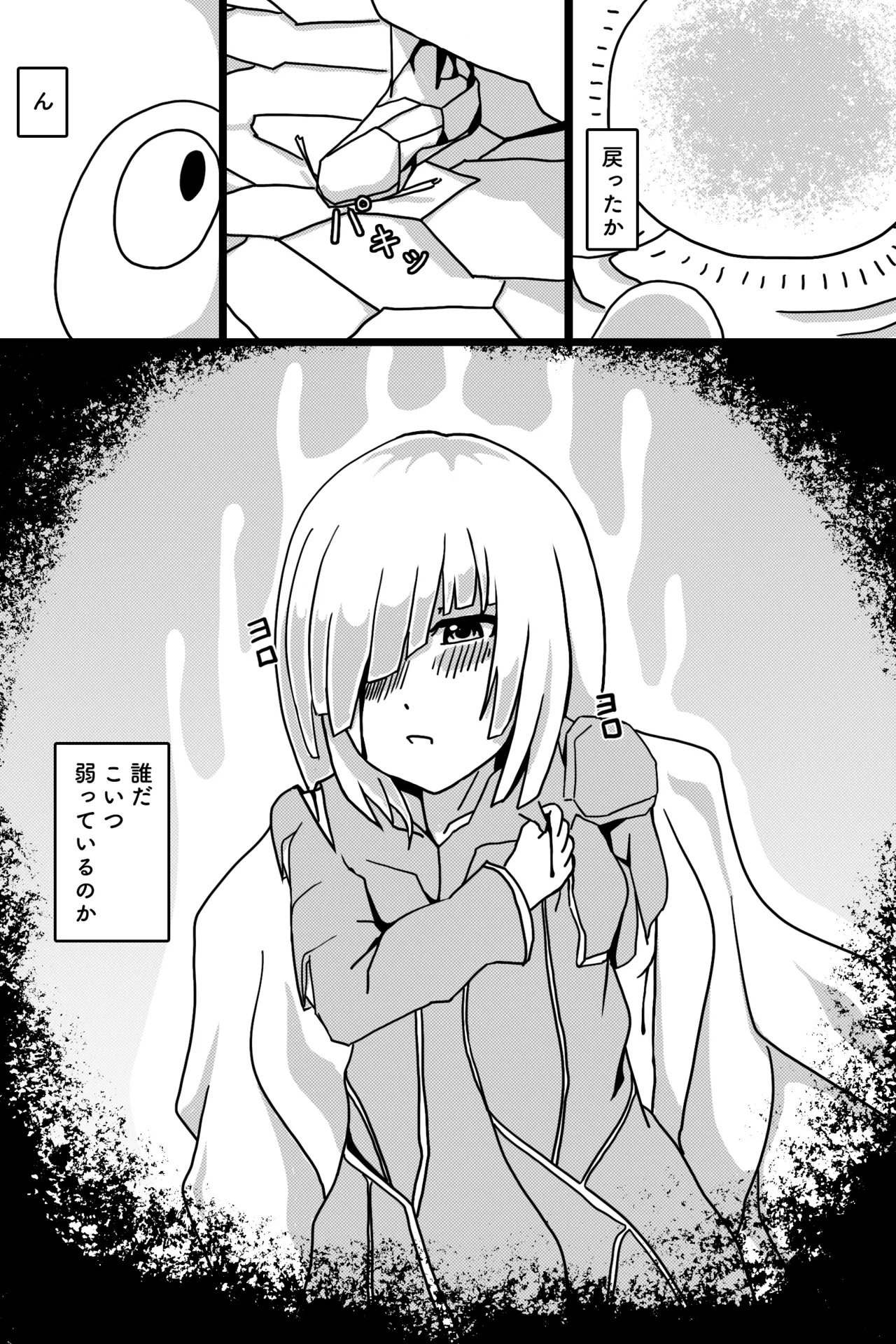 Seinaru Mamono - Page 29