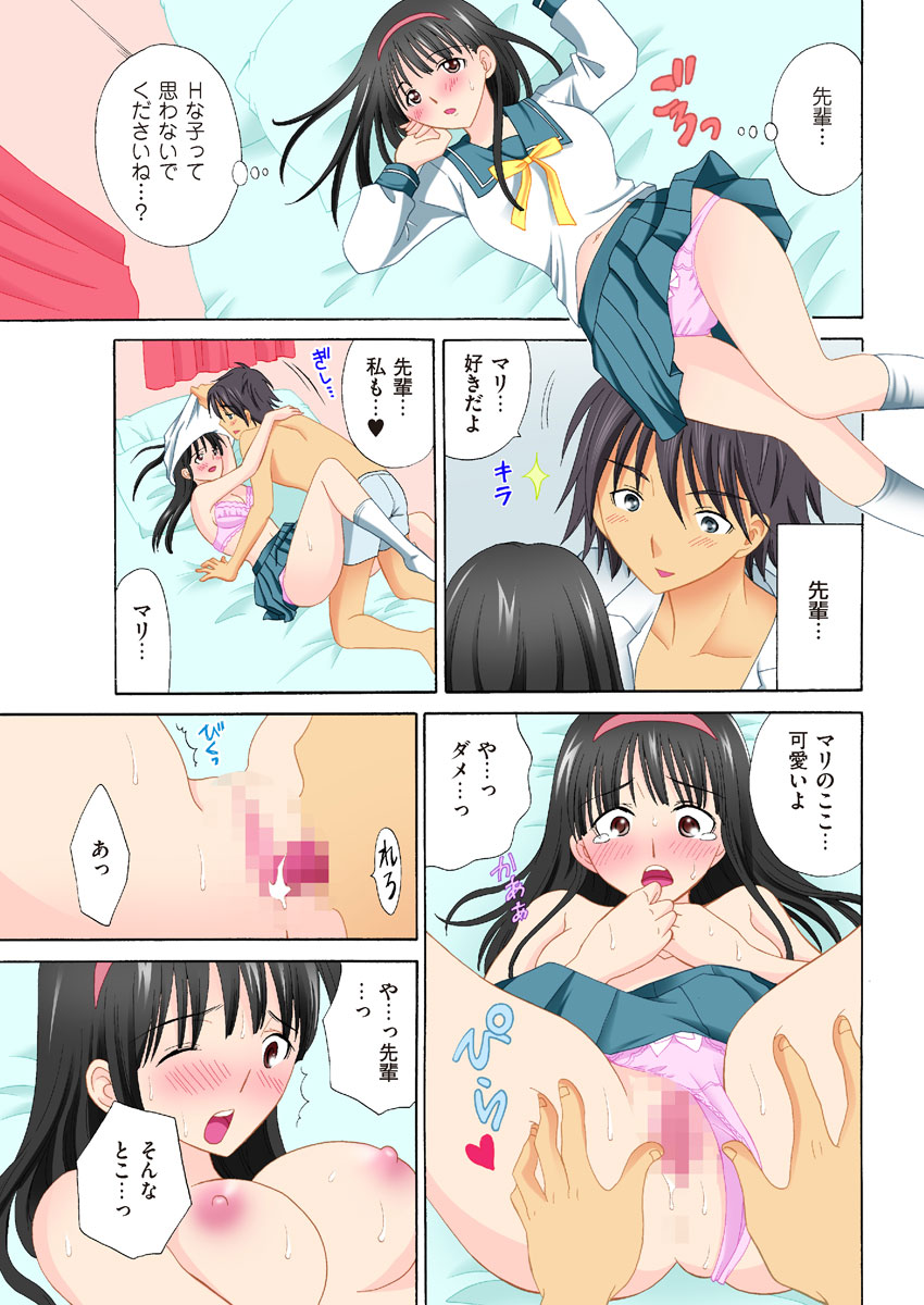 COMIC KURiBERON 2012-09 Vol. 00 - Page 71