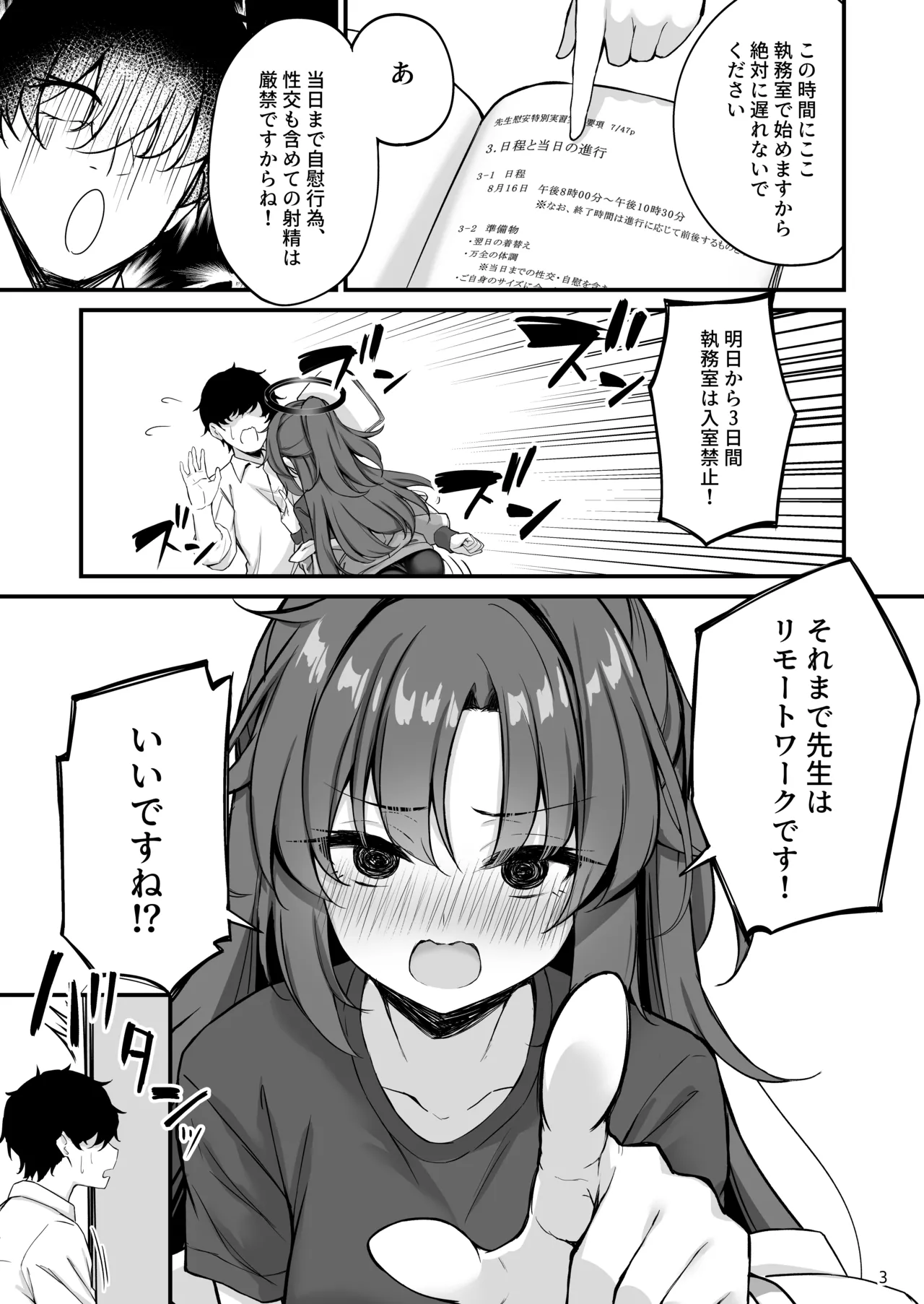 Yuuka-chan Soap Land - Page 4