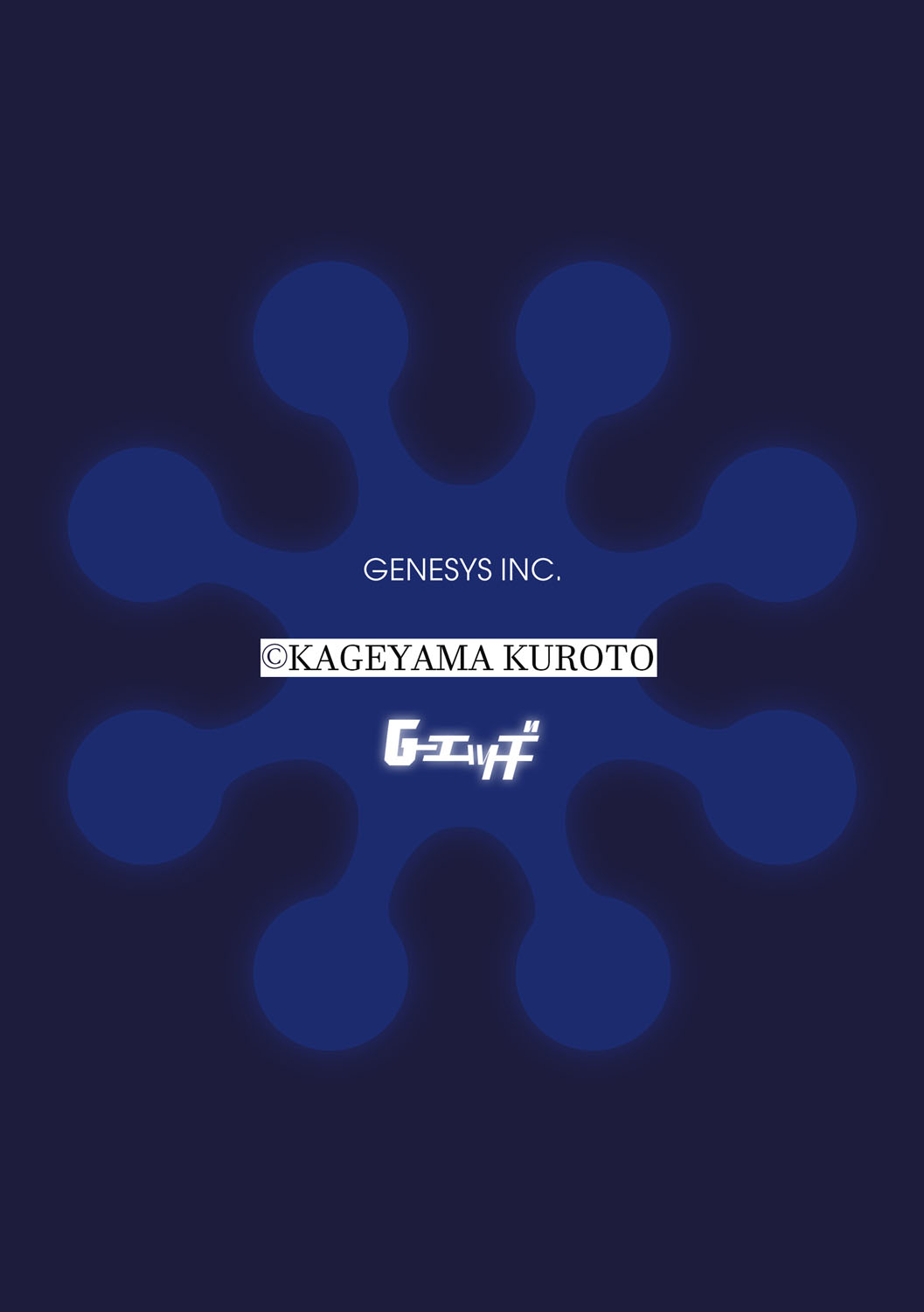 G-Edge Vol.066 - Page 53