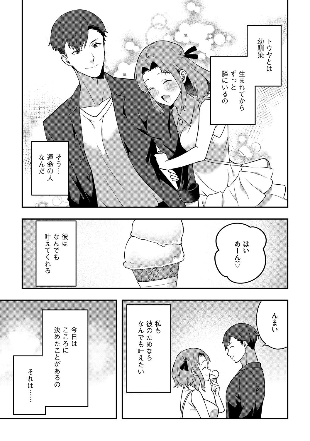 G-Edge Vol.066 - Page 56