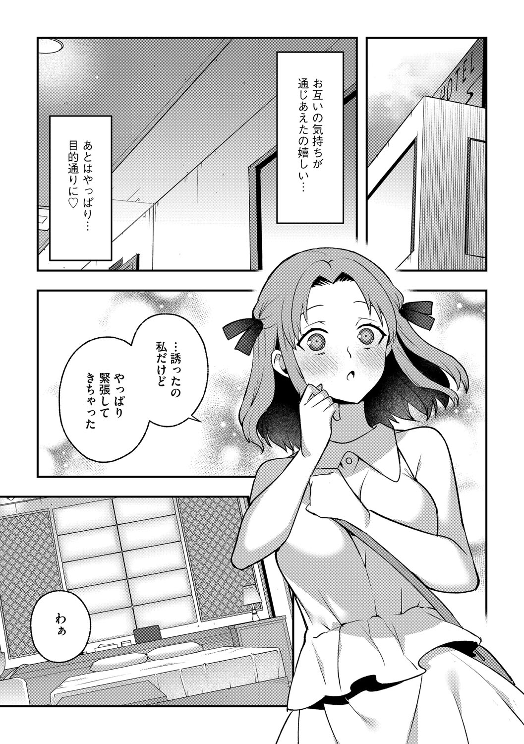 G-Edge Vol.066 - Page 62