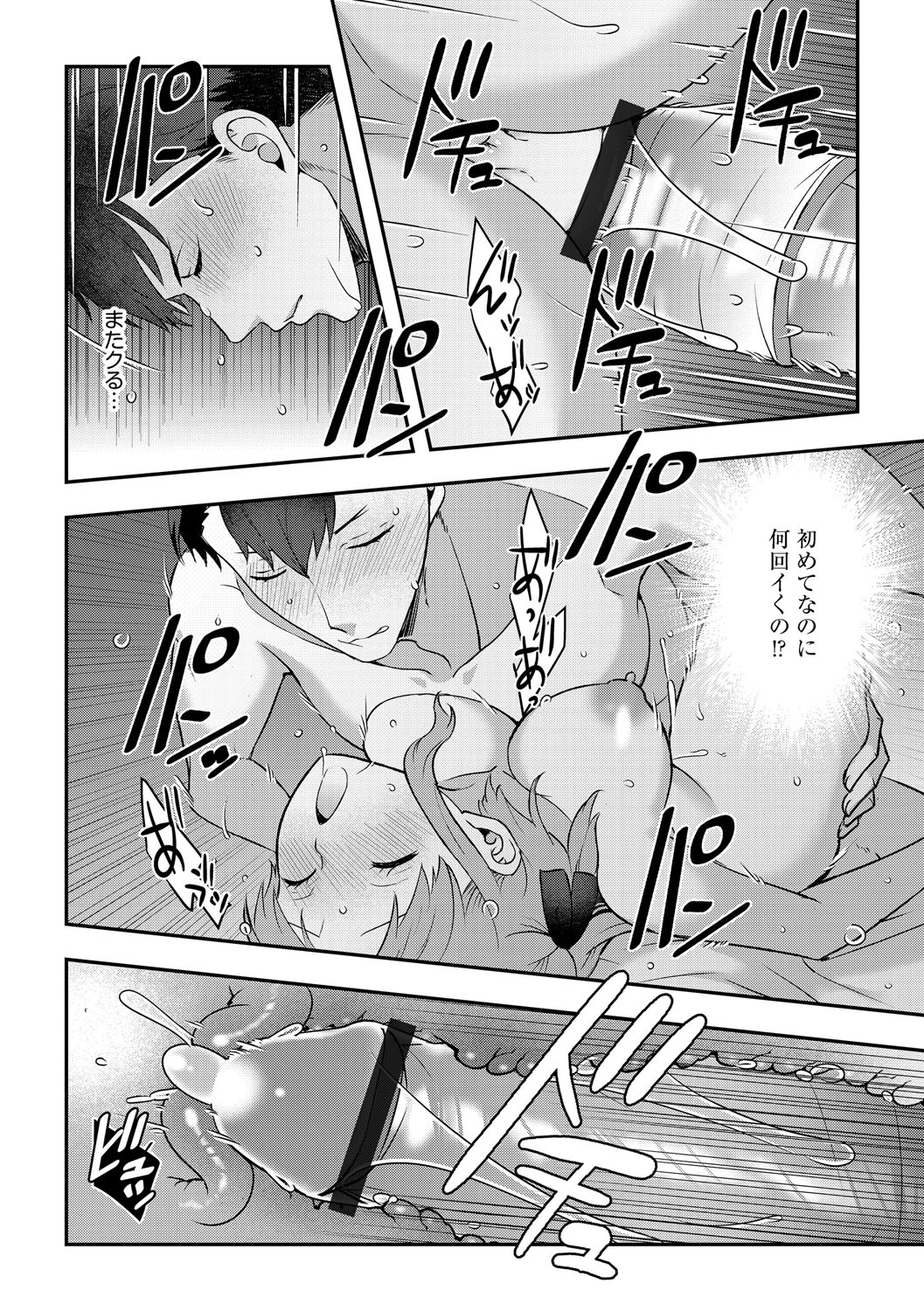 G-Edge Vol.066 - Page 77