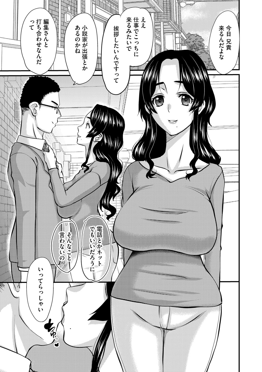 G-Edge Vol.066 - Page 86