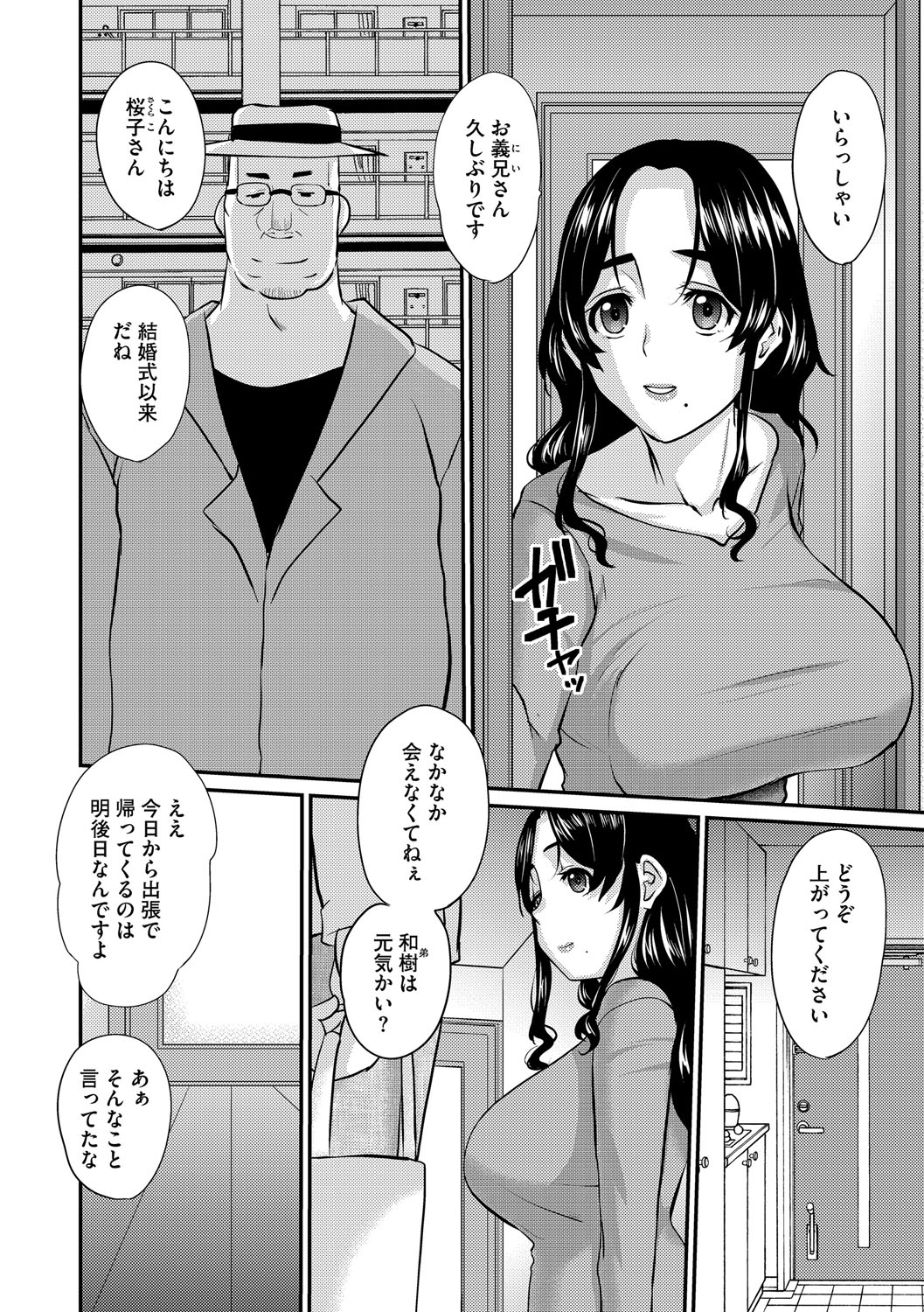 G-Edge Vol.066 - Page 87