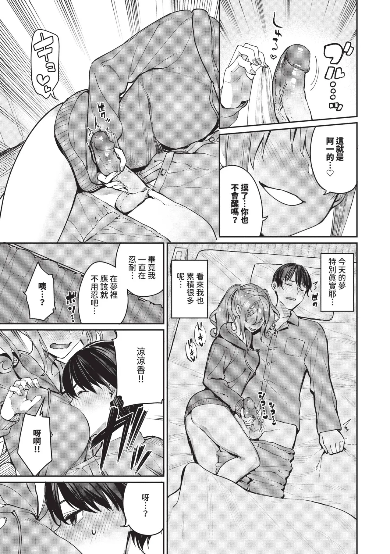 Mechakucha Shitai | 令人虛脫的性愛♥ - Page 34