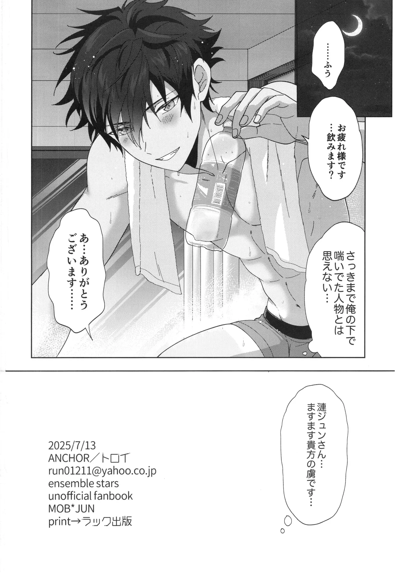 Otsukaresamadesu - Page 33