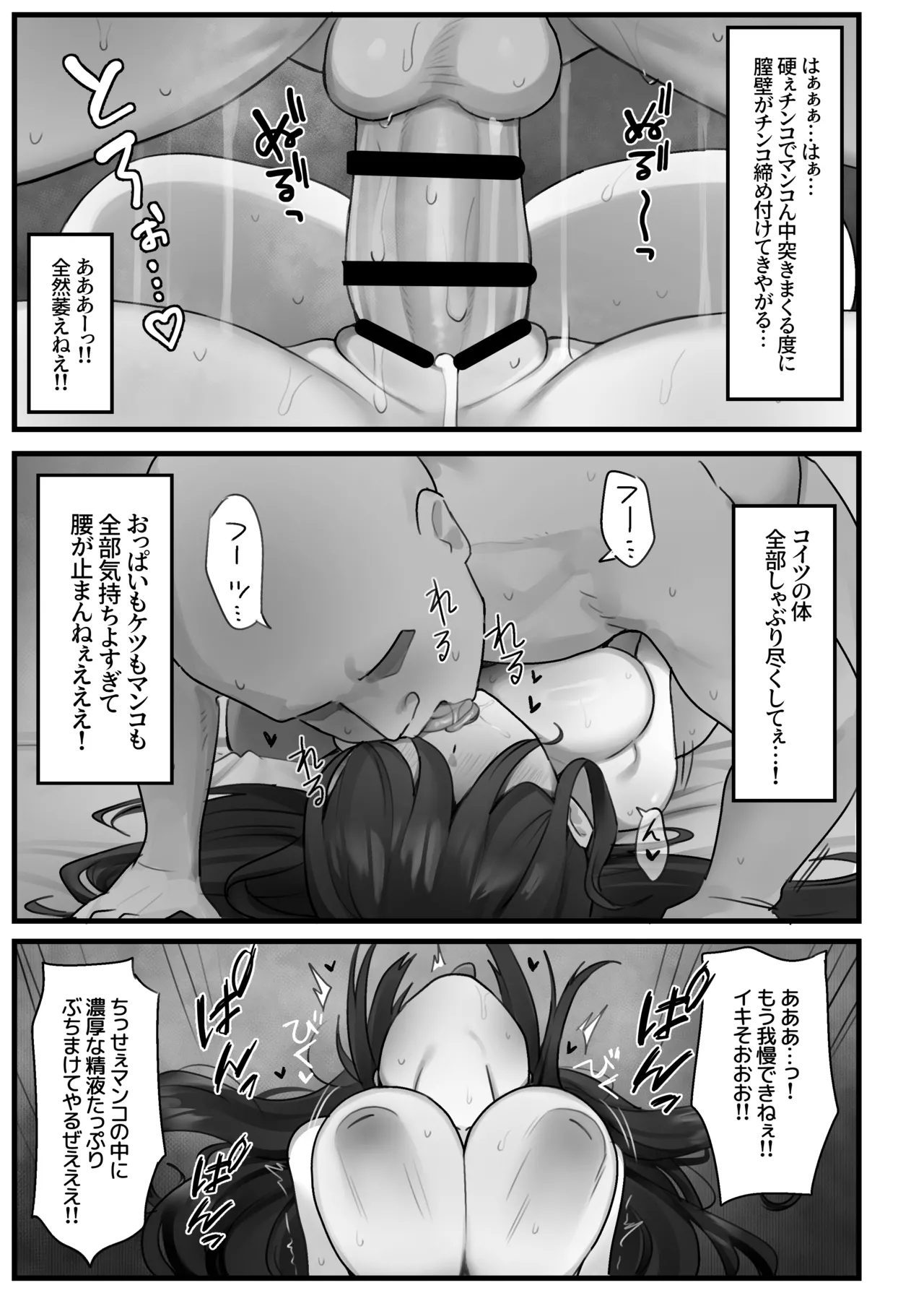 Jiko Bukken - Page 25