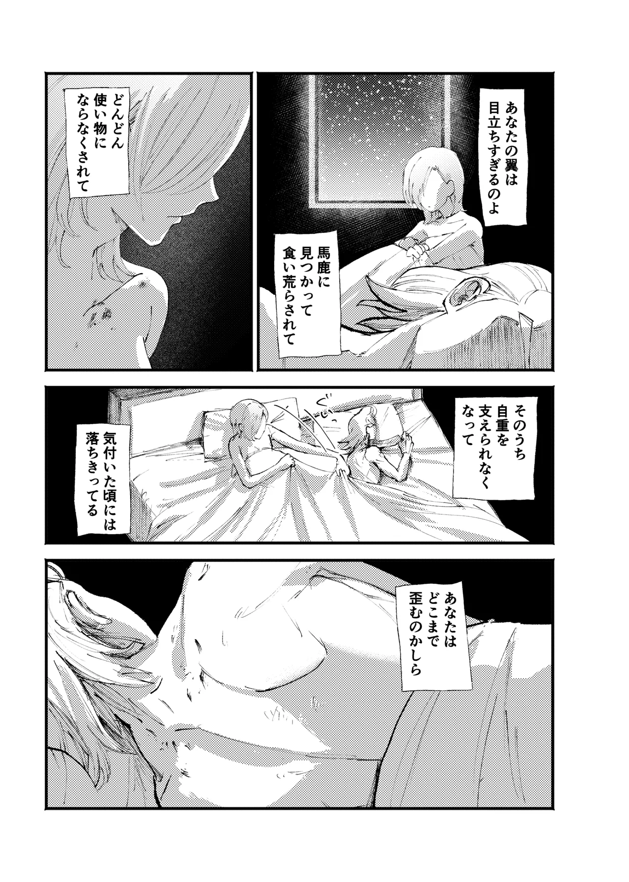 frail - Page 18