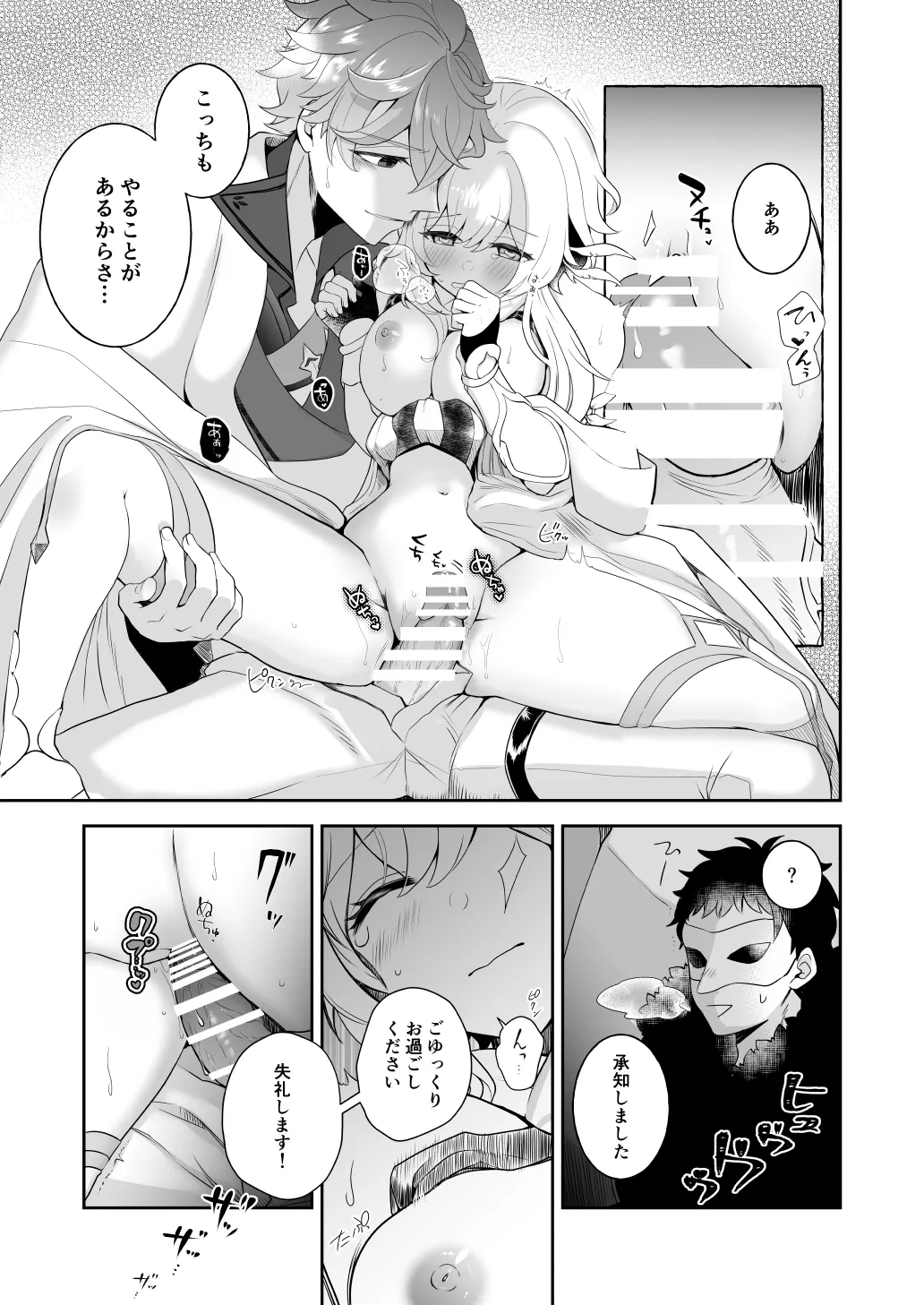 Tousei Ai Subeshi - Page 21