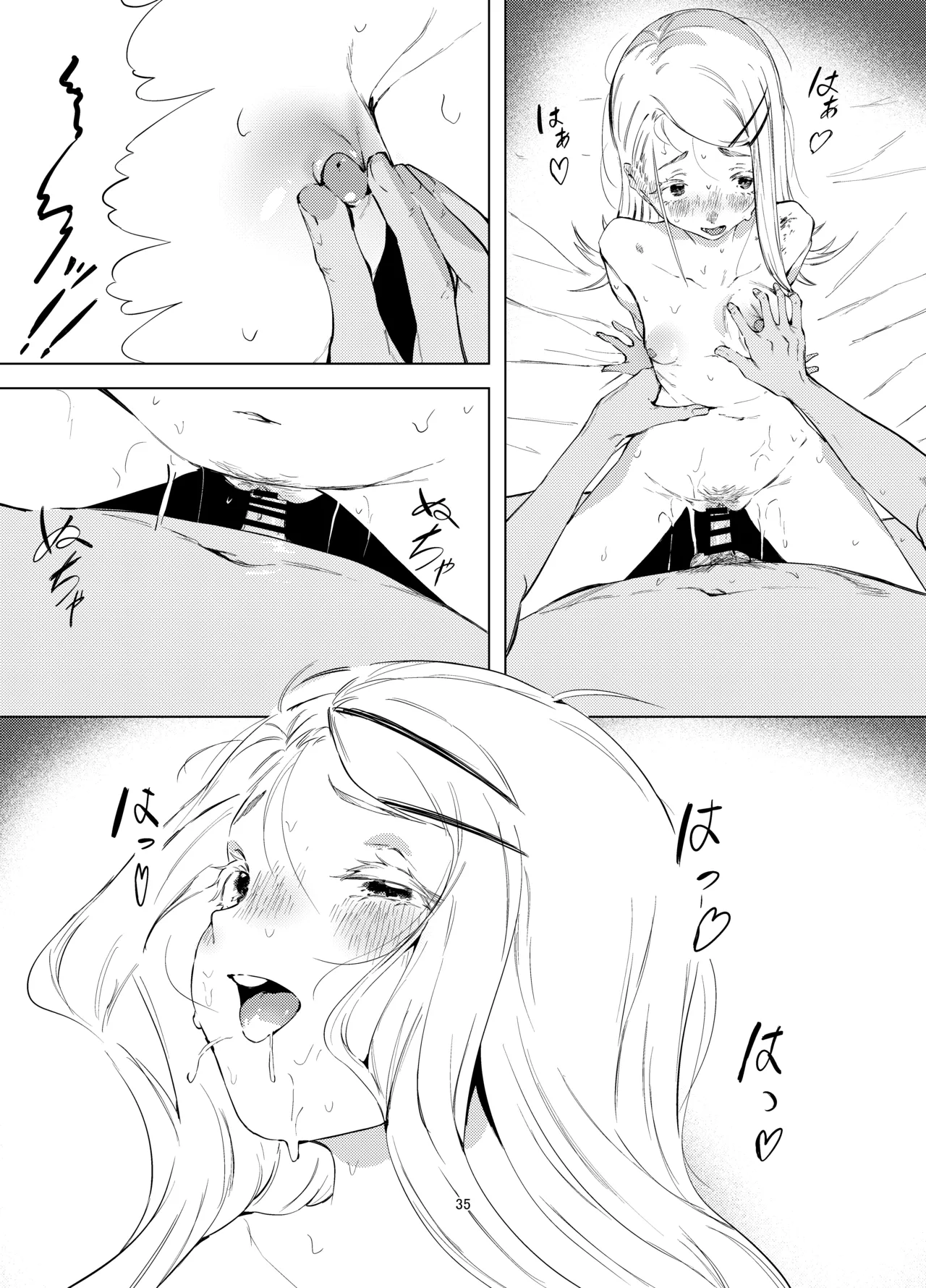 Shinosawa Hiro Shiikuron | 筱泽广饲育论 - Page 35