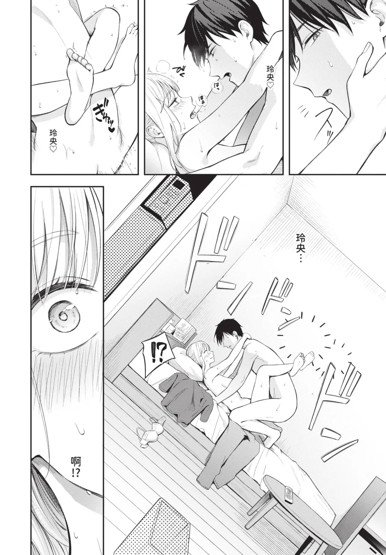 撲克臉 1-2 - Page 44