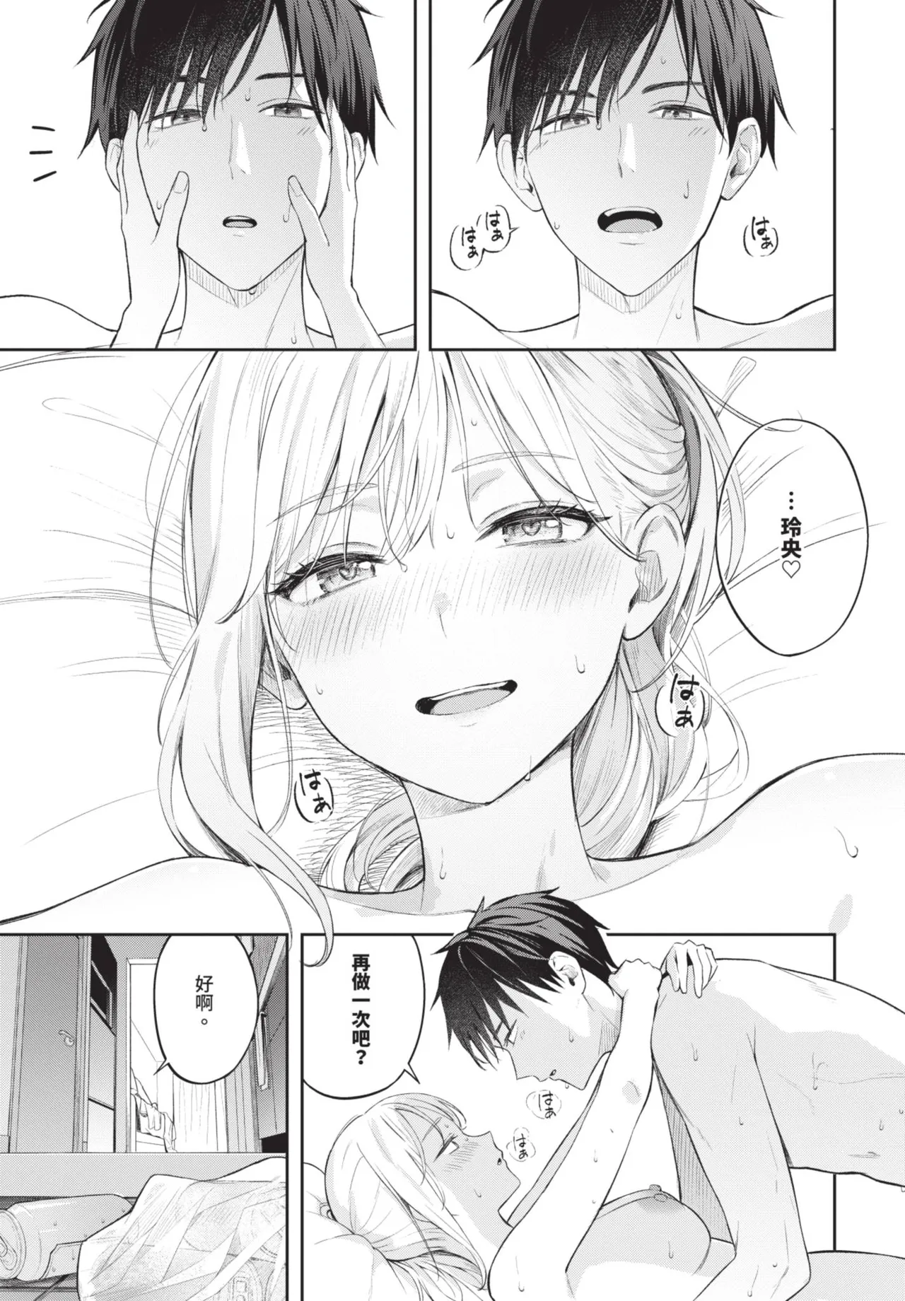 撲克臉 1-2 - Page 53