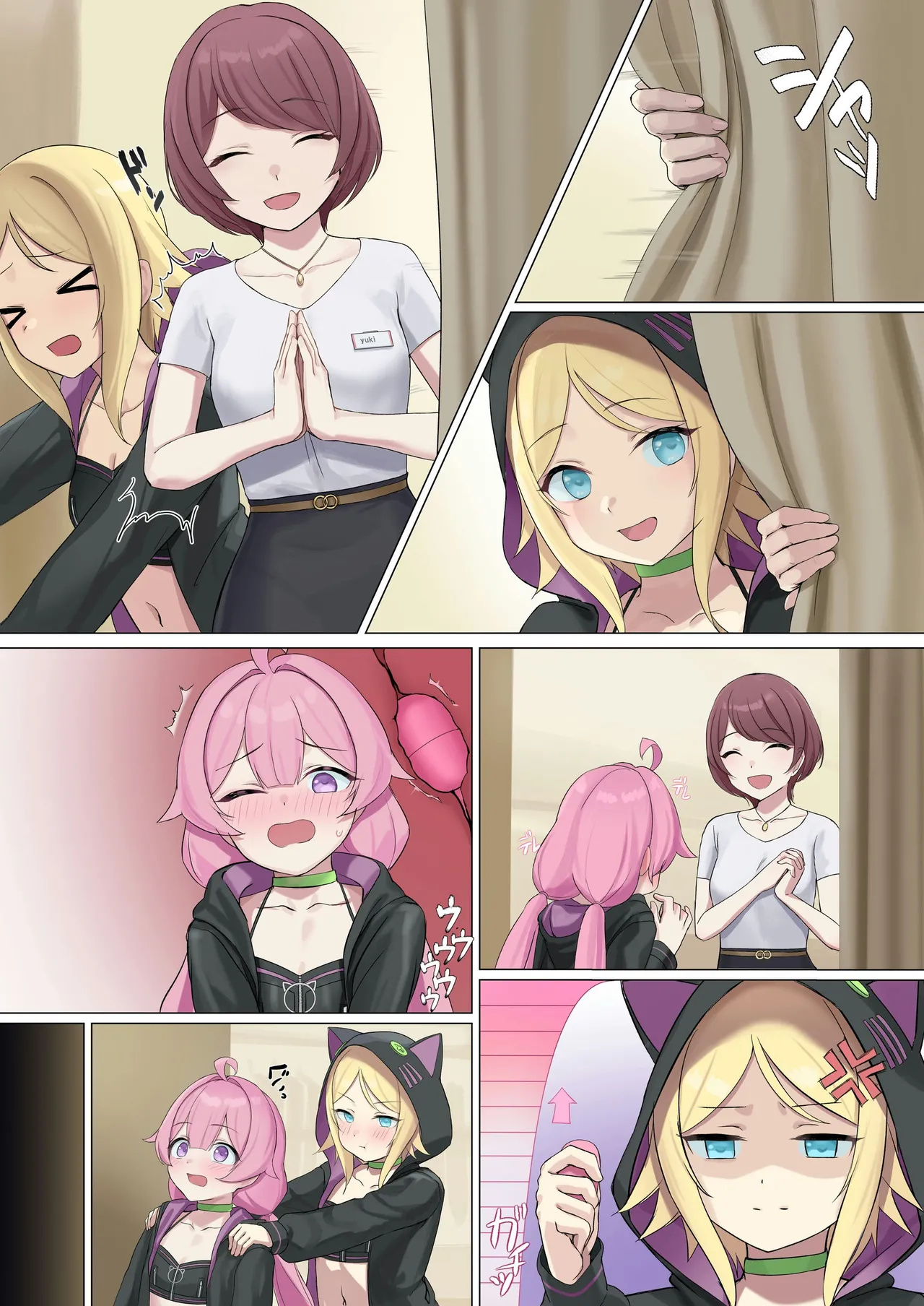 TS配信おじさん - Page 51