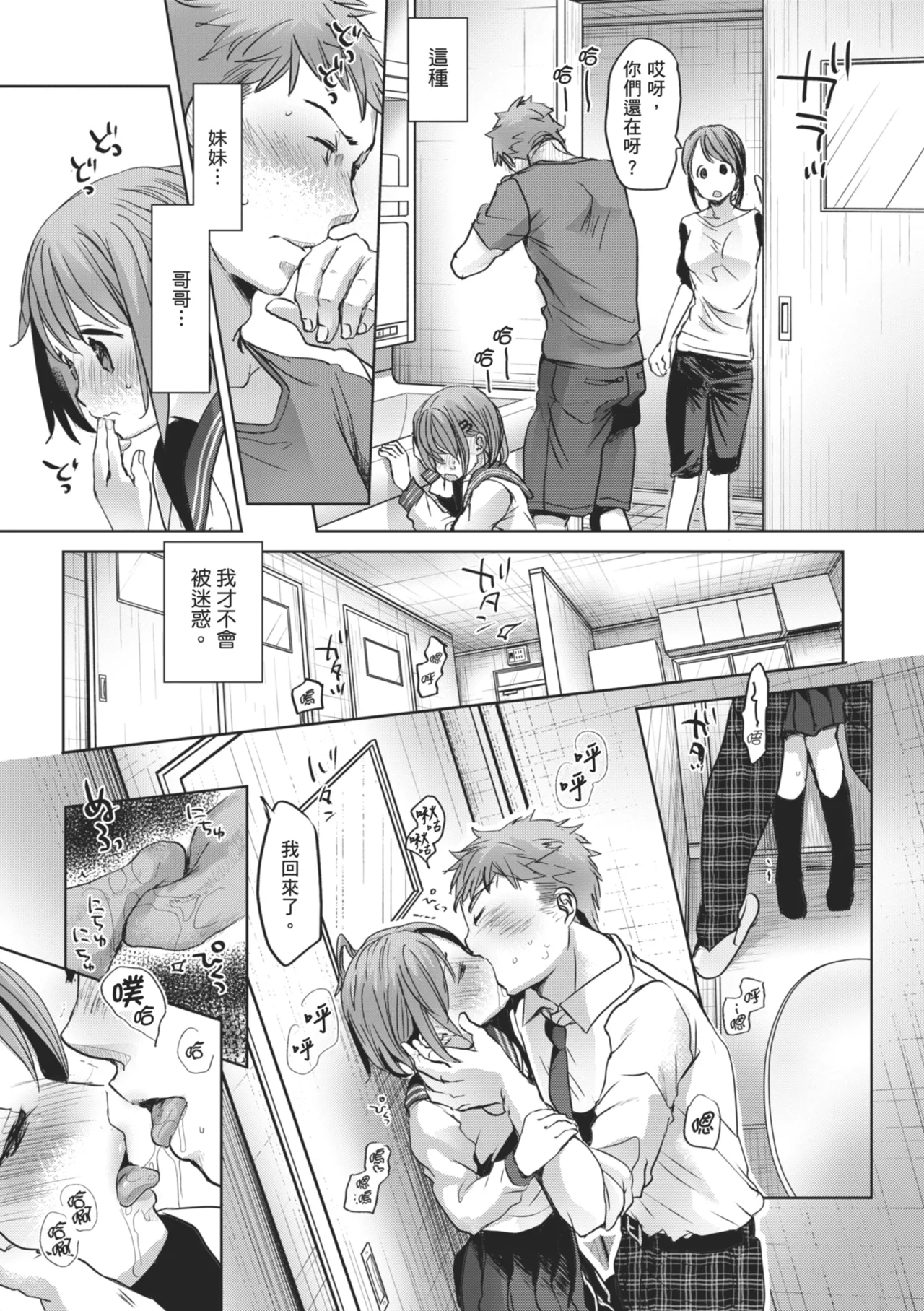 Shishunki no Kokoro - Page 10