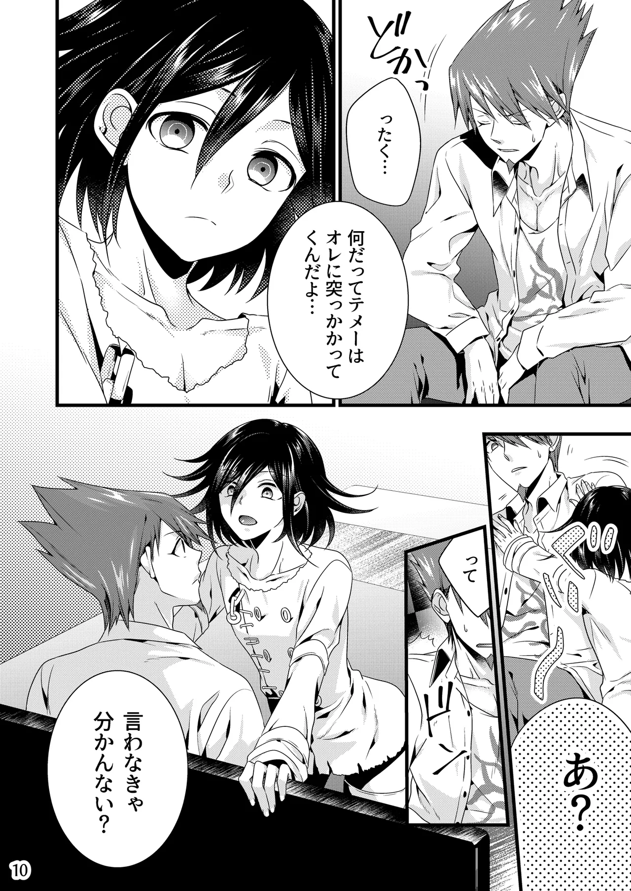 【Fumuke】Momoou Hon Sairoku - Page 9