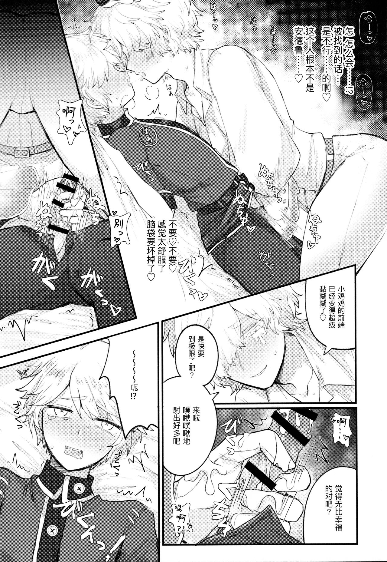 非此即彼丨Alternative - Page 14
