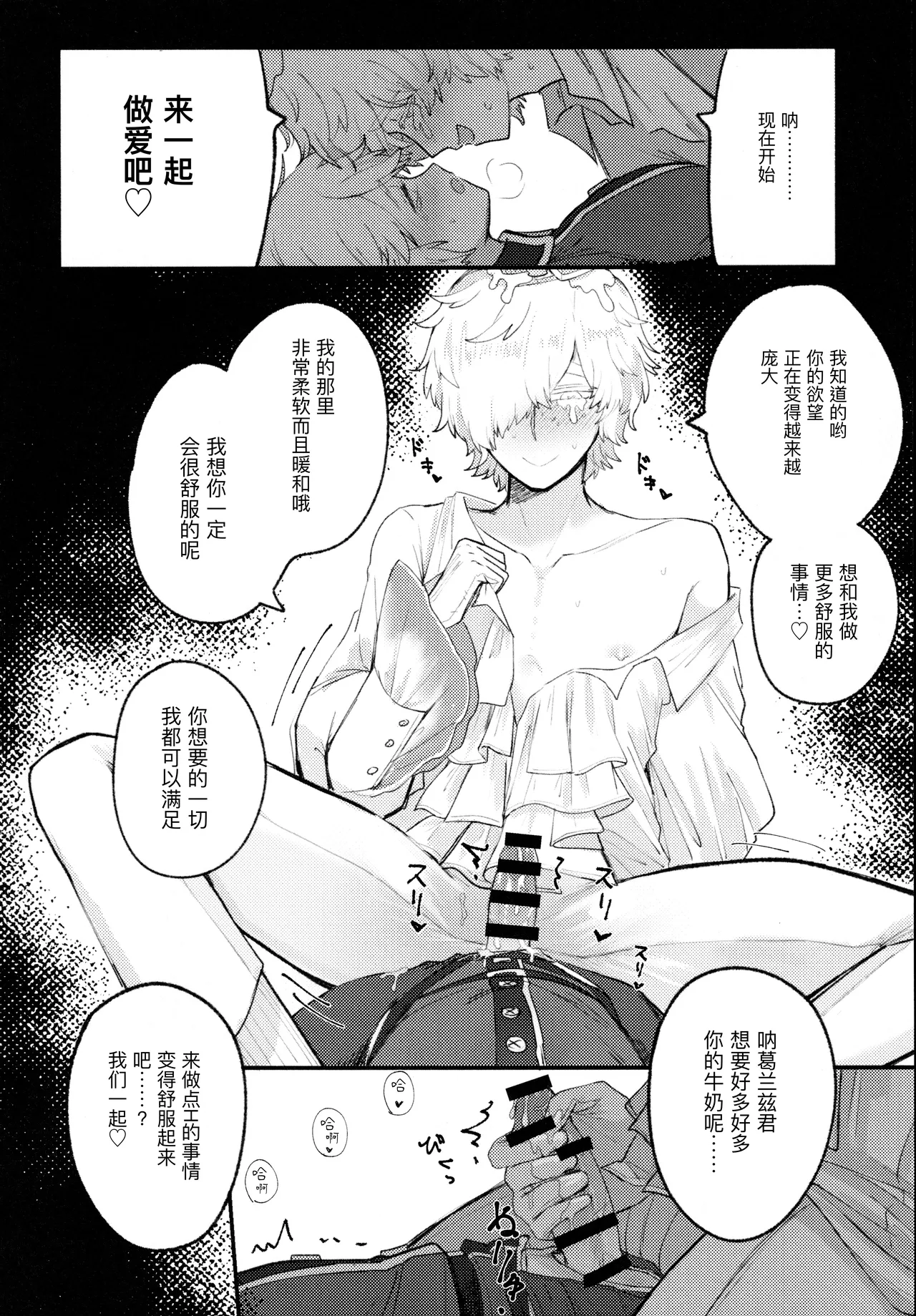非此即彼丨Alternative - Page 16