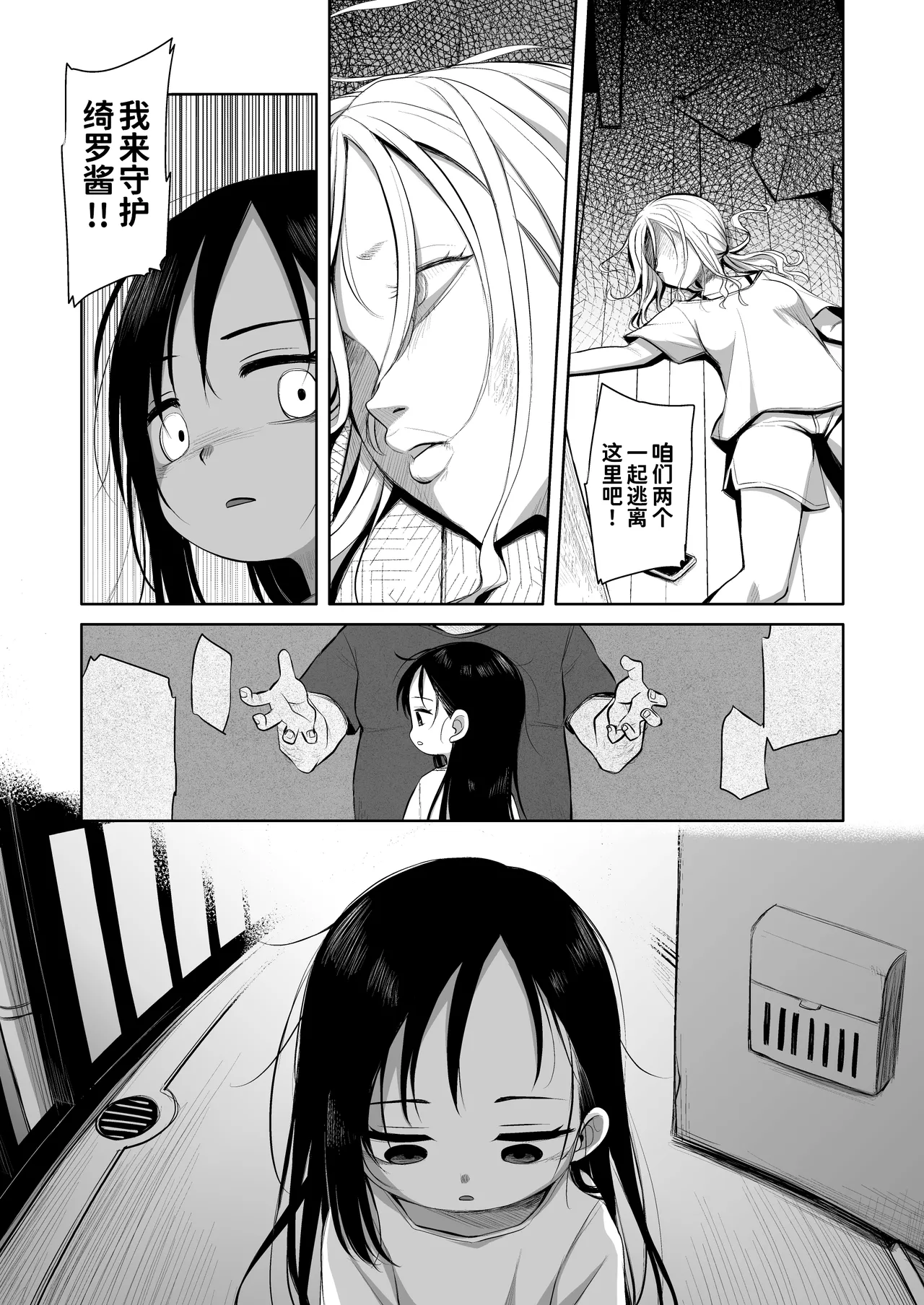 Natsu Azami - Page 40