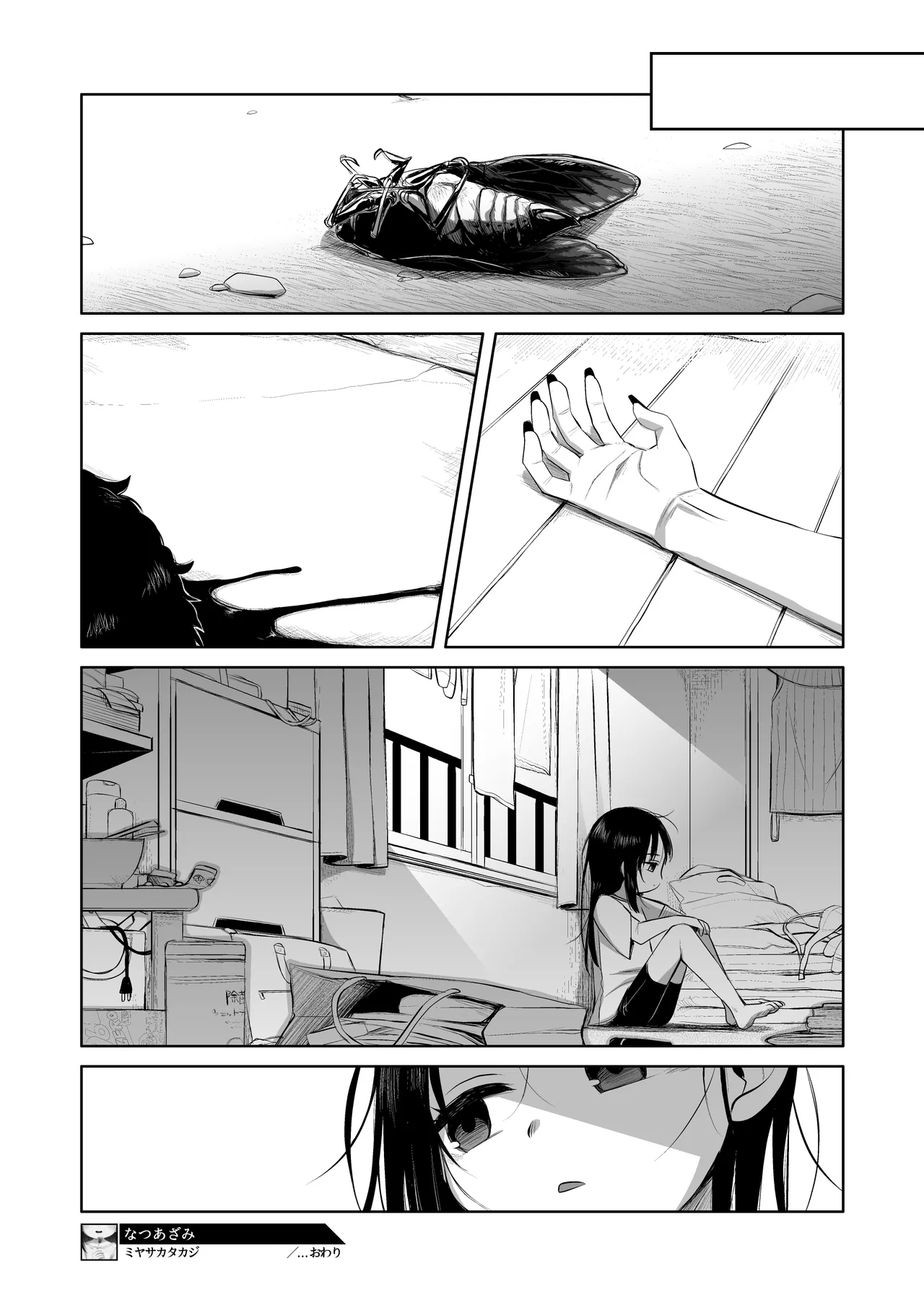 Natsu Azami - Page 43