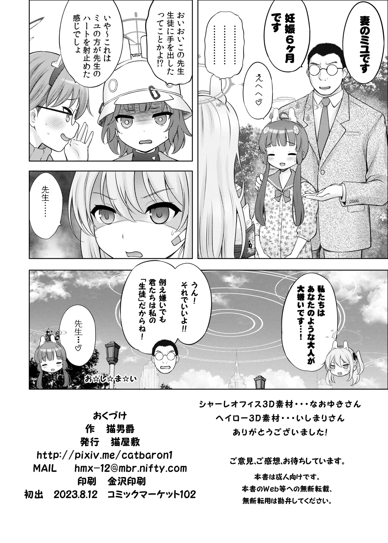 Kyouizon no Usagi - Page 33