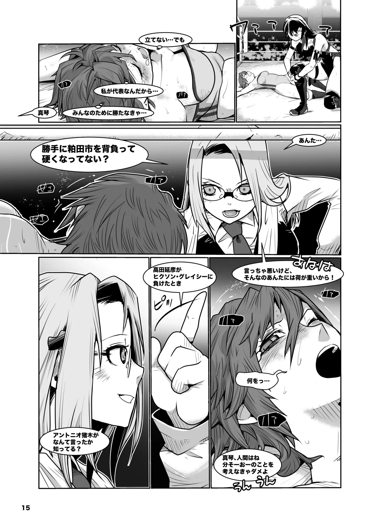 Girls in the Ring + - Page 14