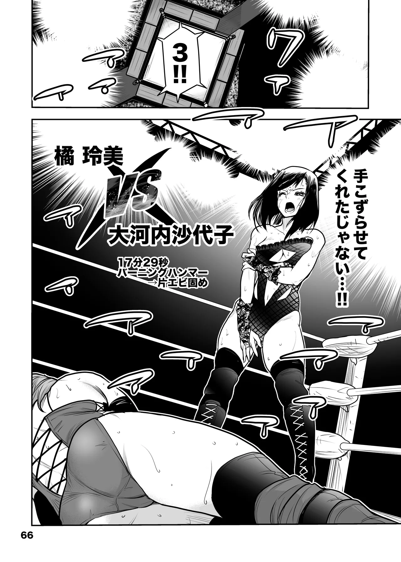 Girls in the Ring + - Page 63