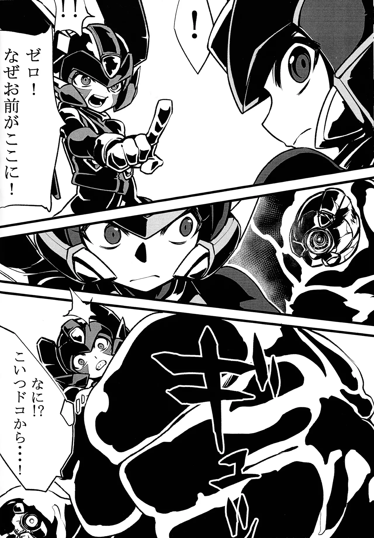 Mega Man Zero Book 2 - Page 9